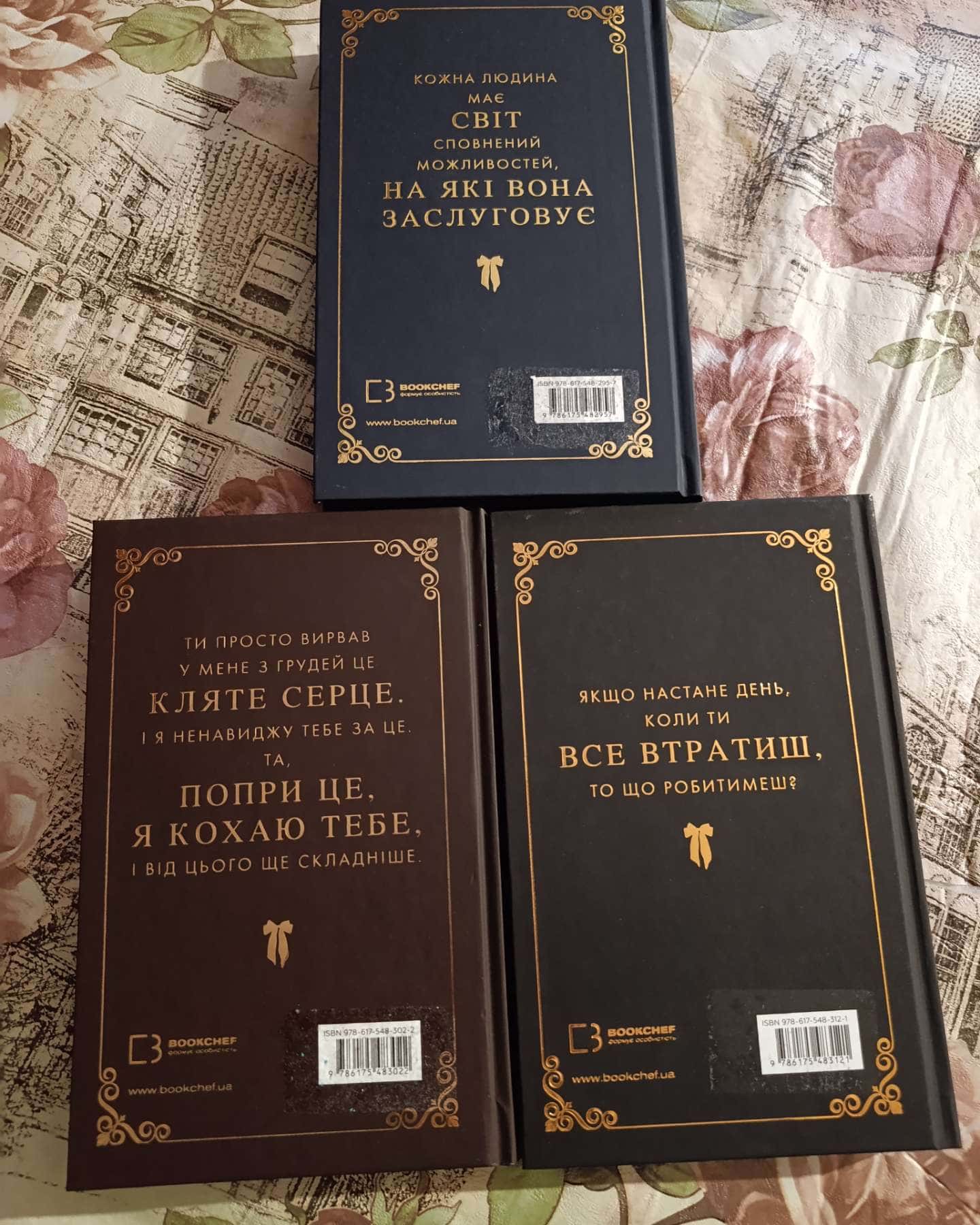 Maxton Hall. Книга 1. Врятуй мене, Maxton Hall. Книга 2. Врятуй себе, Maxton Hall. Книга 3. Врятуй нас — Мона Кастен