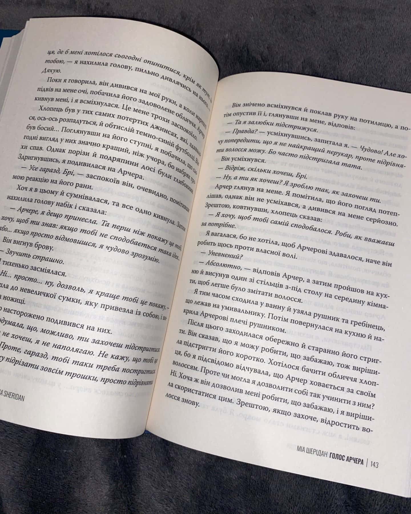 Голос Арчера-Мія Шерідан