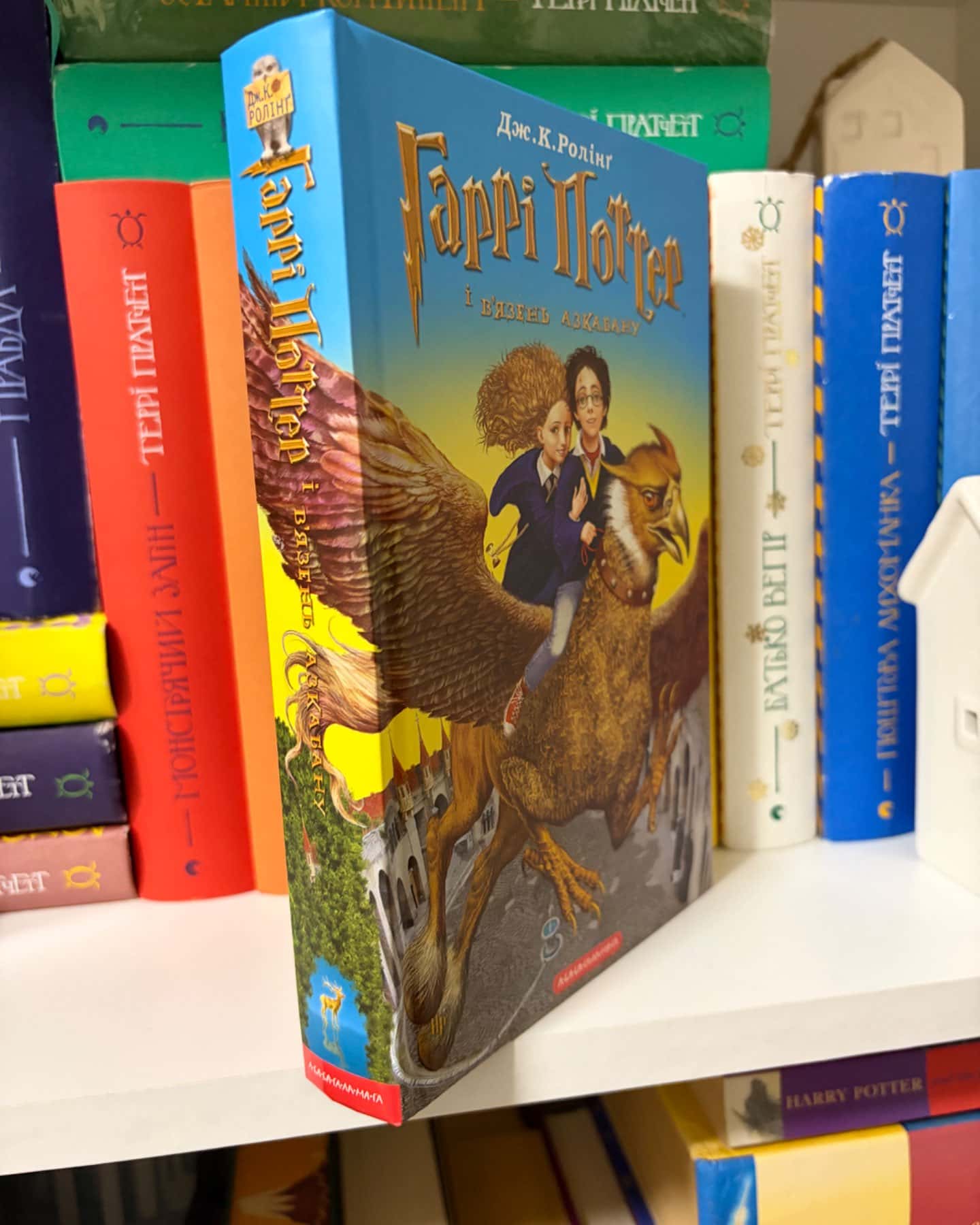 Гаррі Поттер і в’язень Азкабану-Джоан К. Ролінґ