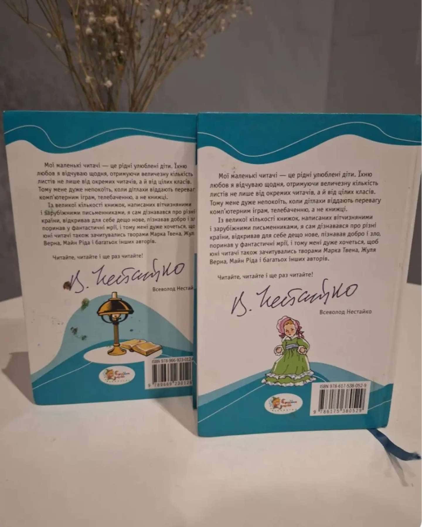 Поліанна, Поліанна виростає-Елеанор Портер