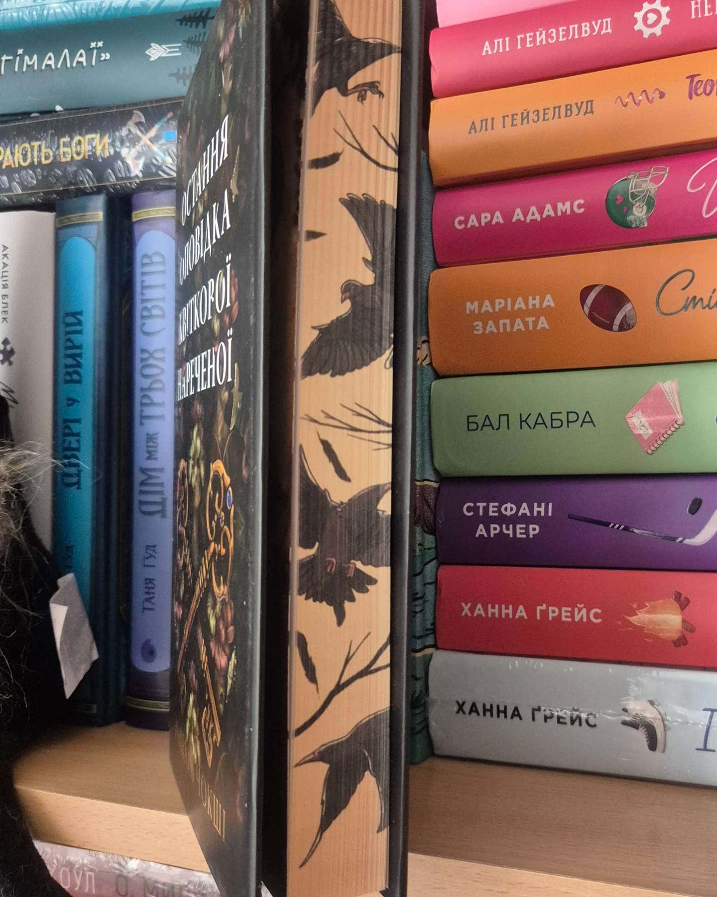 Остання оповідка квіткової нареченої-Рошані Чокши