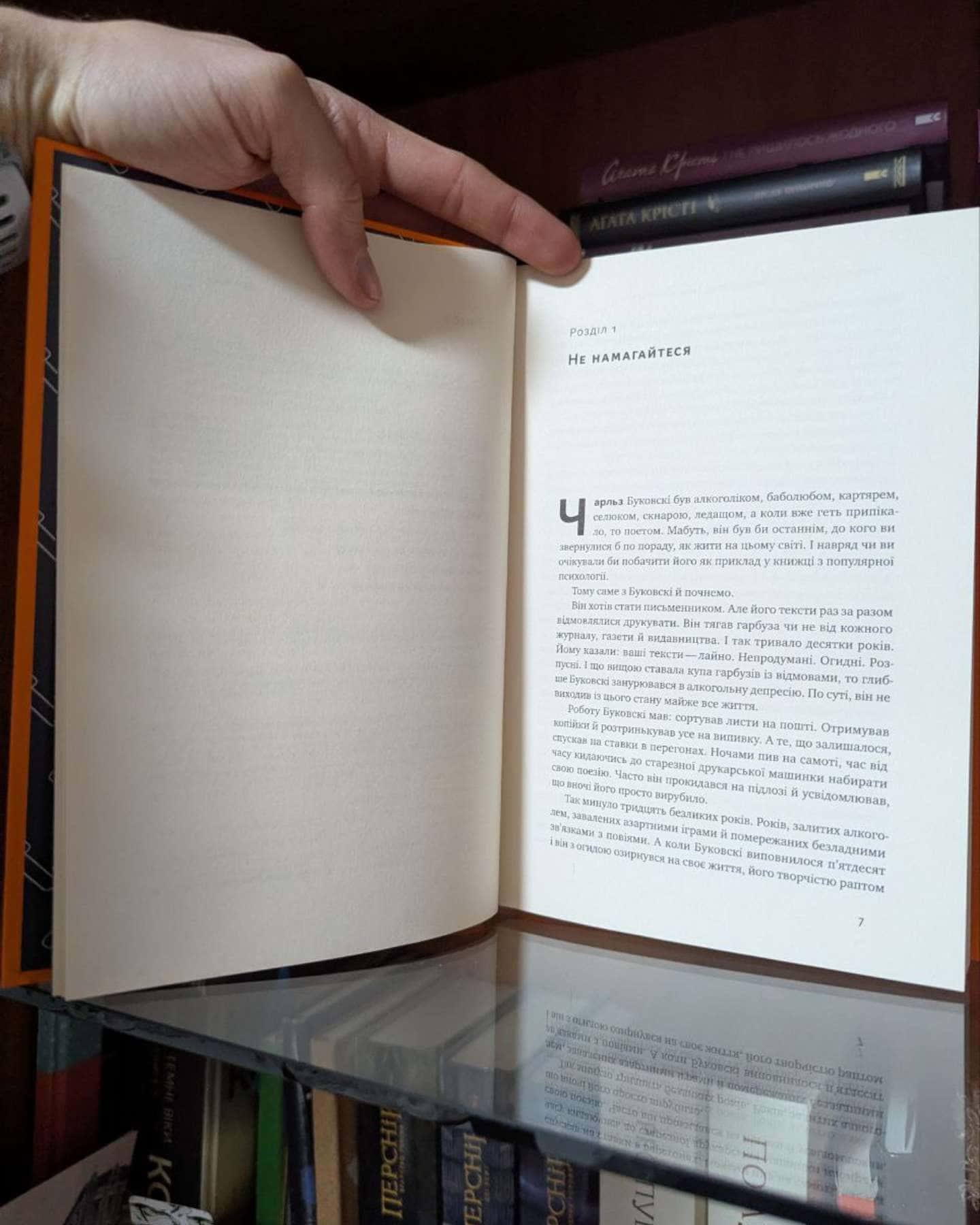 Витончене мистецтво забивати на все. Нестандартний підхід до проблем-Марк Менсон