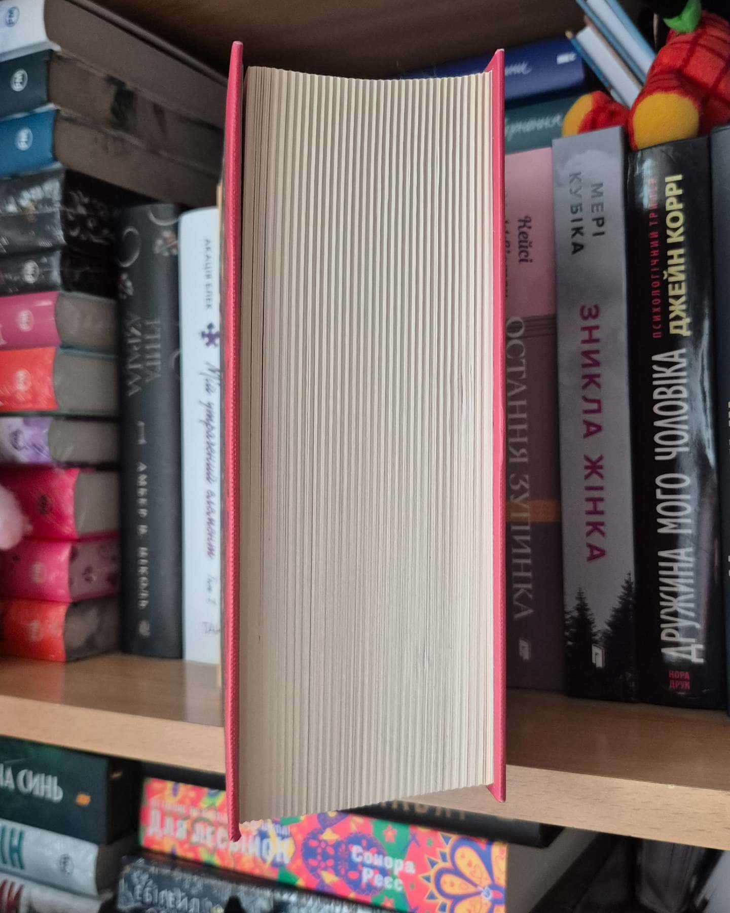 Восьме життя (жля Брільки)-Ніно Харатішвілі