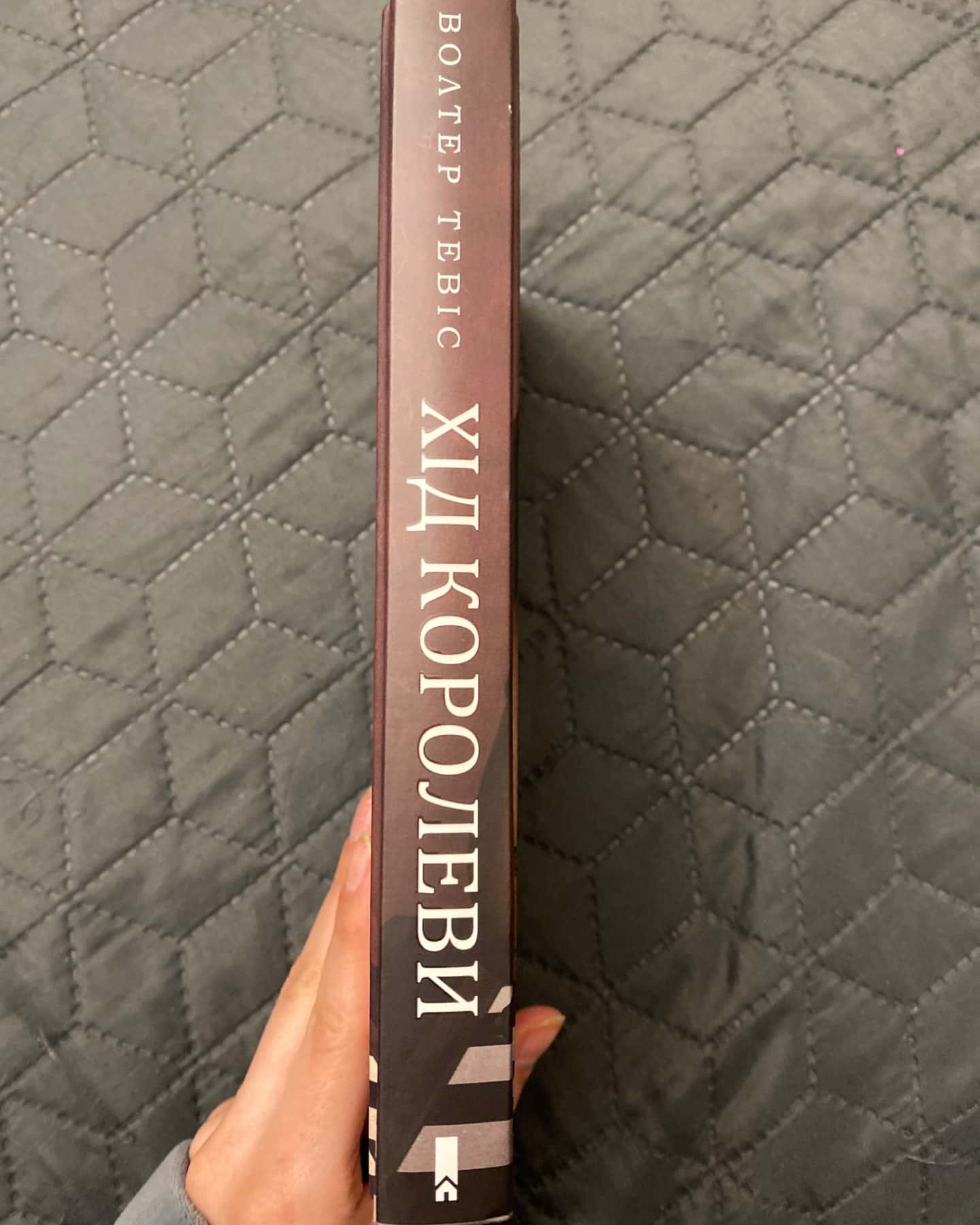 Хід королеви-Вальтер Тевіс