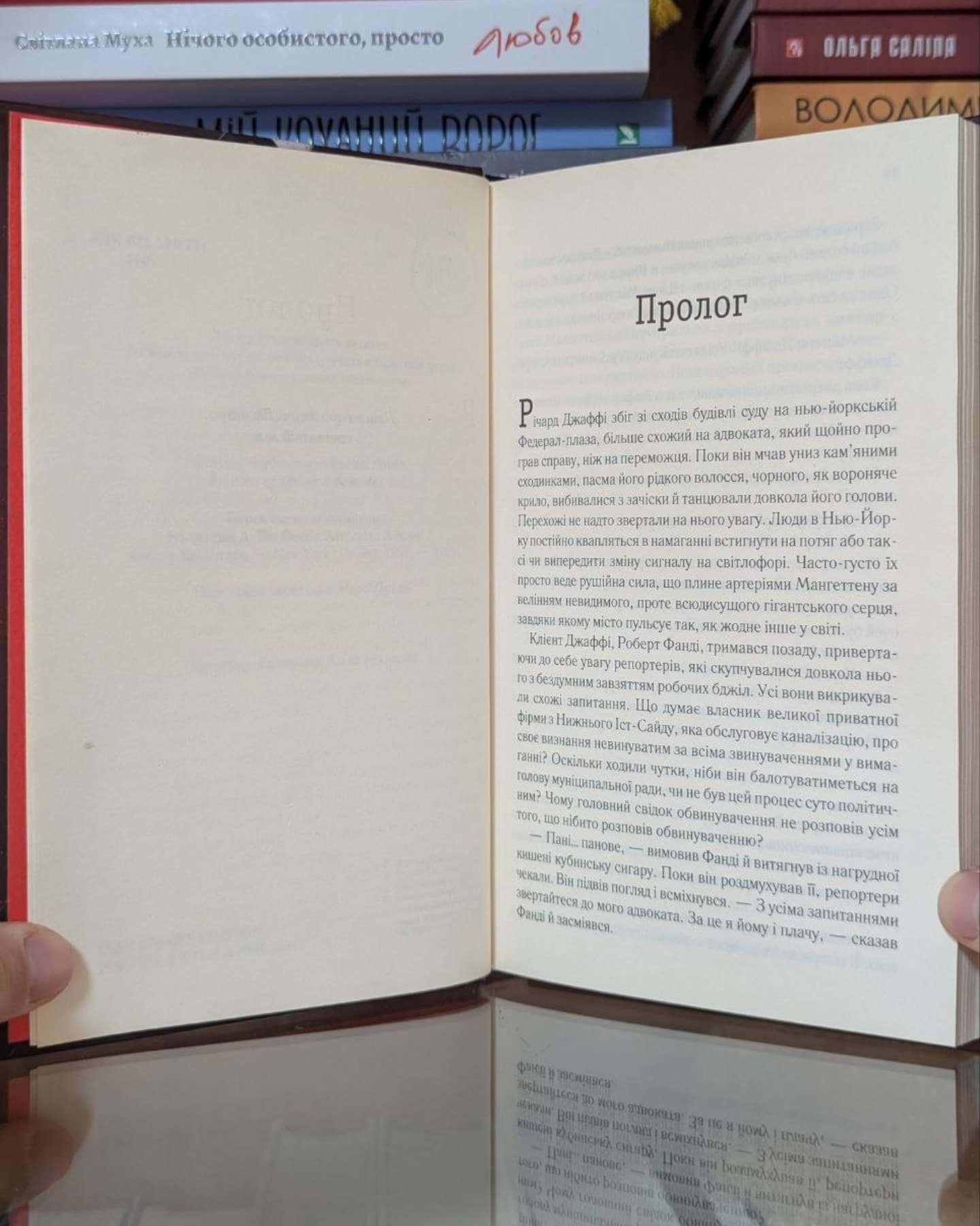 Адвокат диявола-Ендрю Найдерман