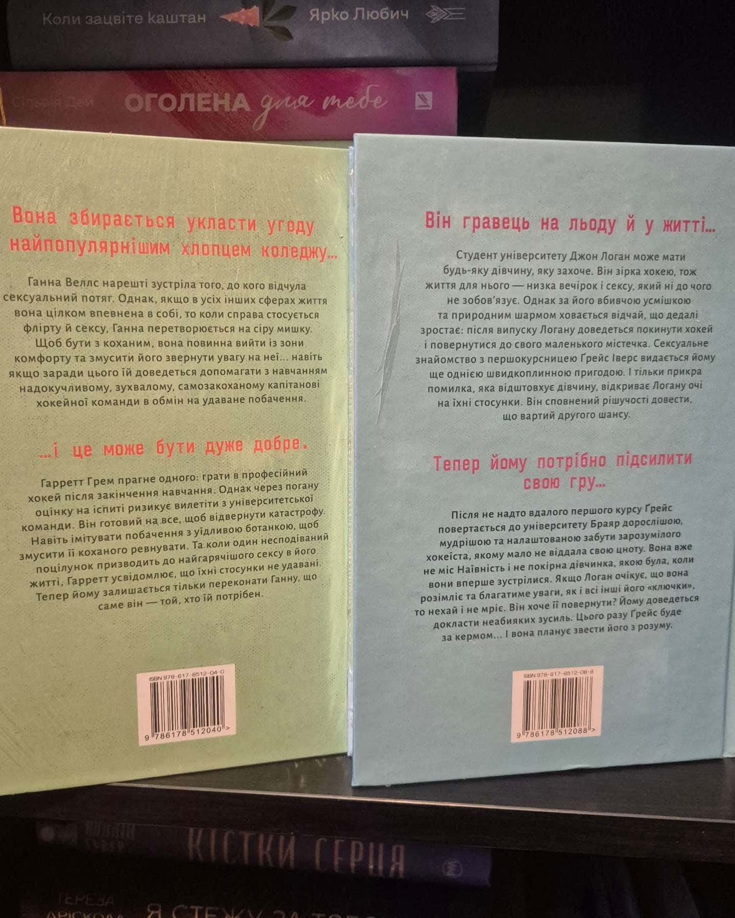 Угода, Помилка-Елль Кеннеді