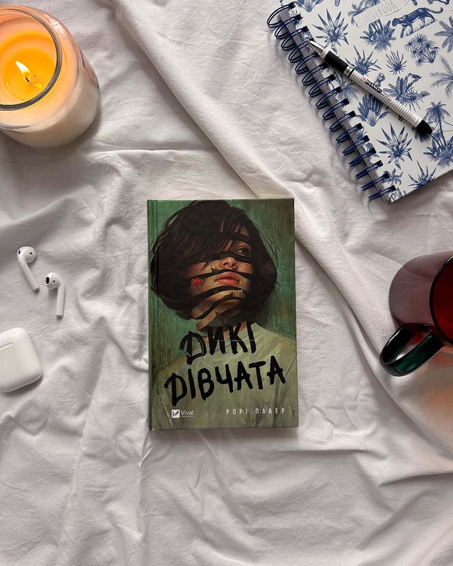 Дикі дівчата-Рорі Павер