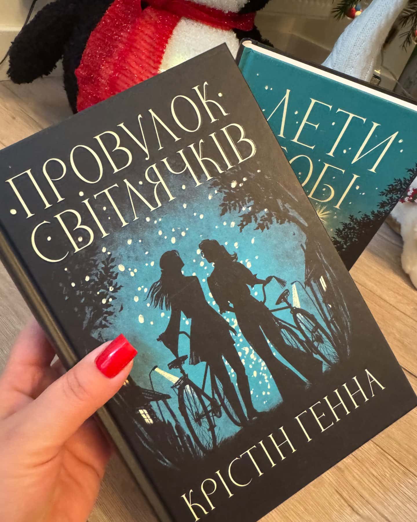 Комплект з обох книжок дилогії «Провулок Світлячків»-Крістін Генна