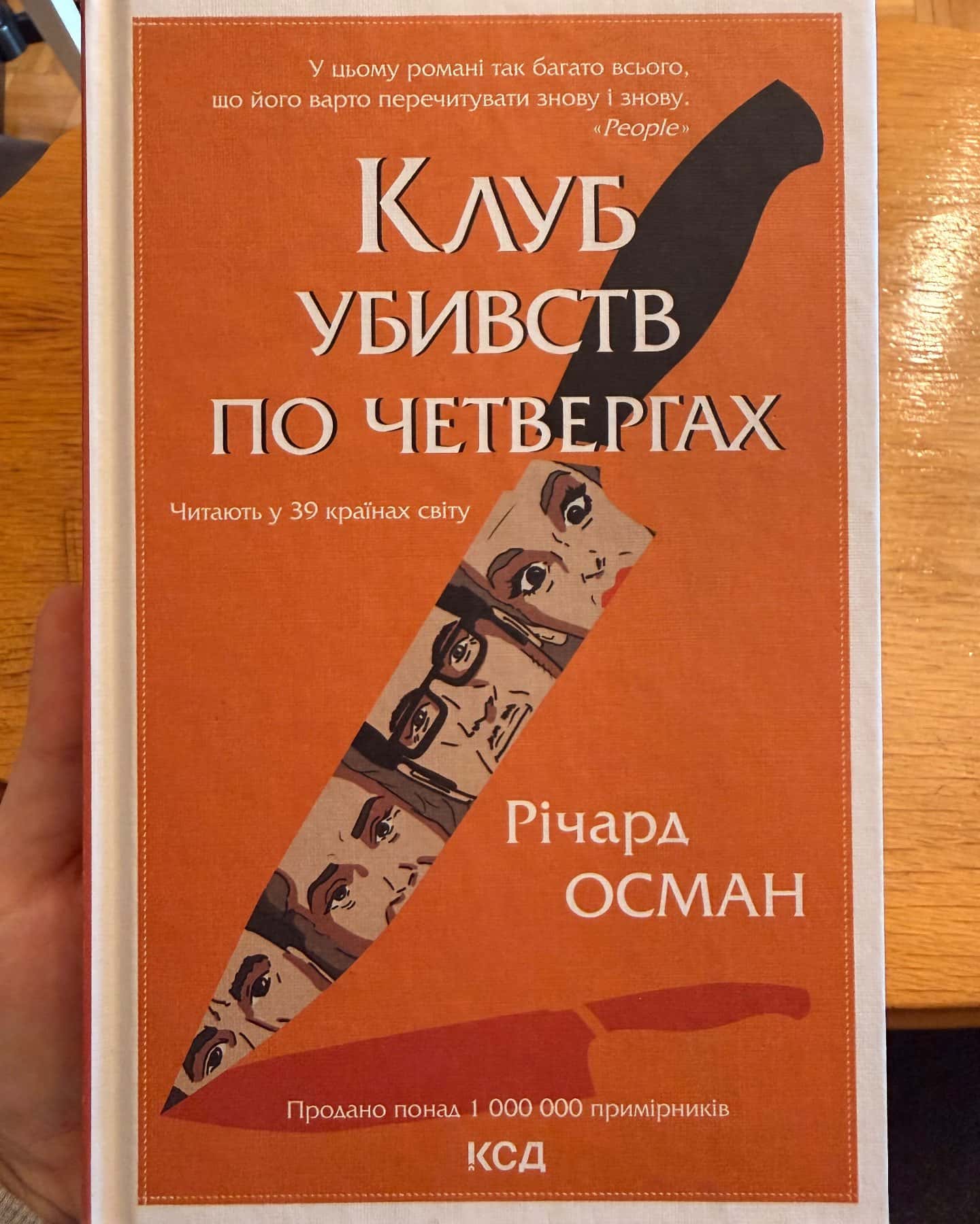 Клуб убивств по четвергах — Річард Осман
