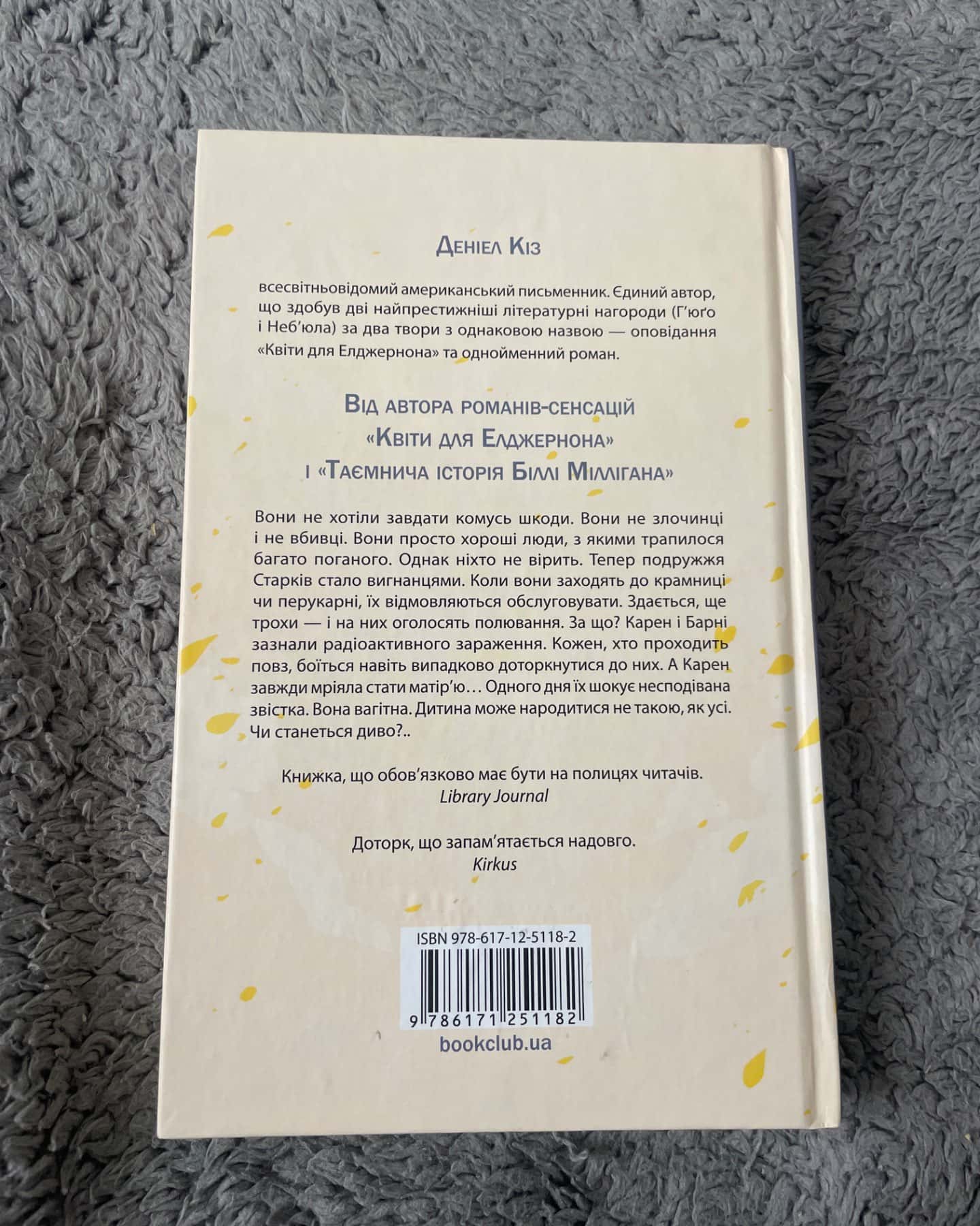 Доторк-Деніел Кіз