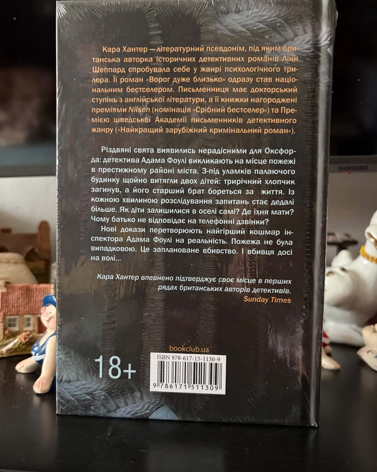 Виходу немає. Книга 3 — Кара Хантер