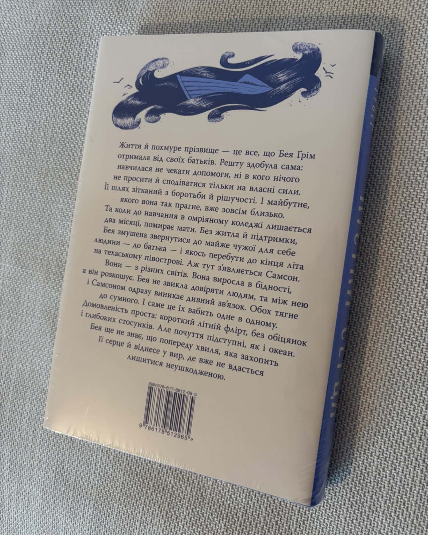 Кістки серця-Коллін Гувер