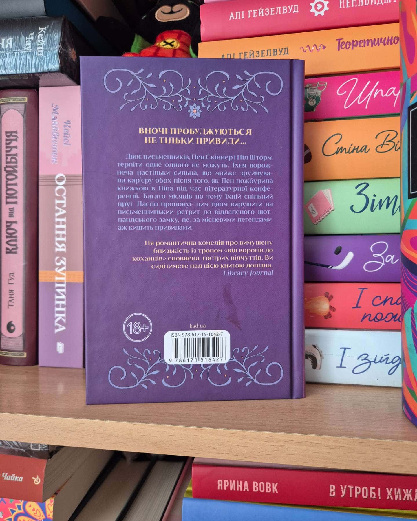 Якби я тебе відпустила-Колбі Вілкенс