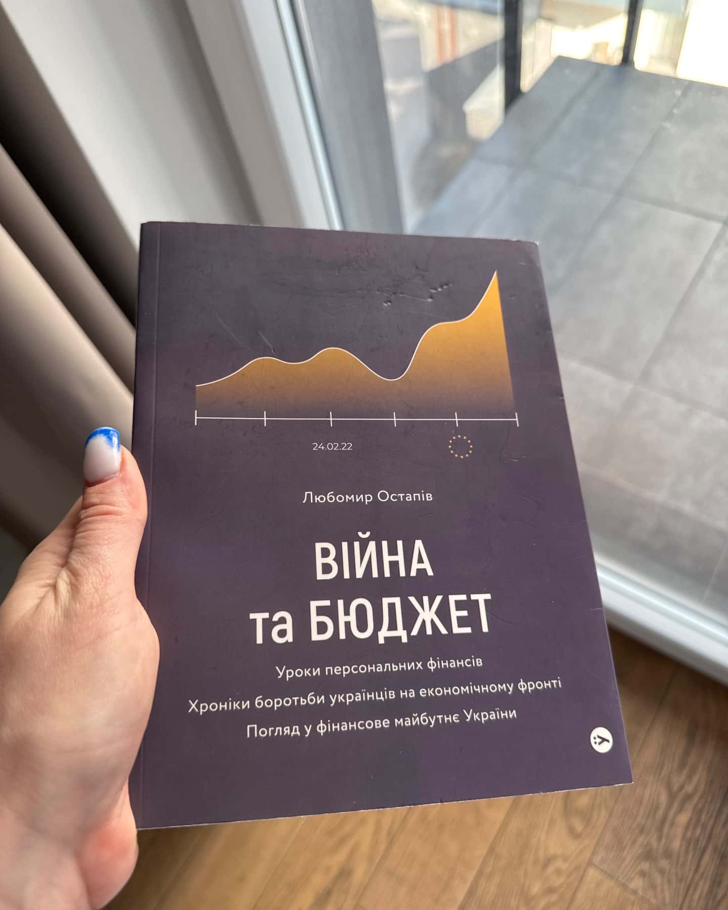 Війна та бюджет-Любомир Остапів