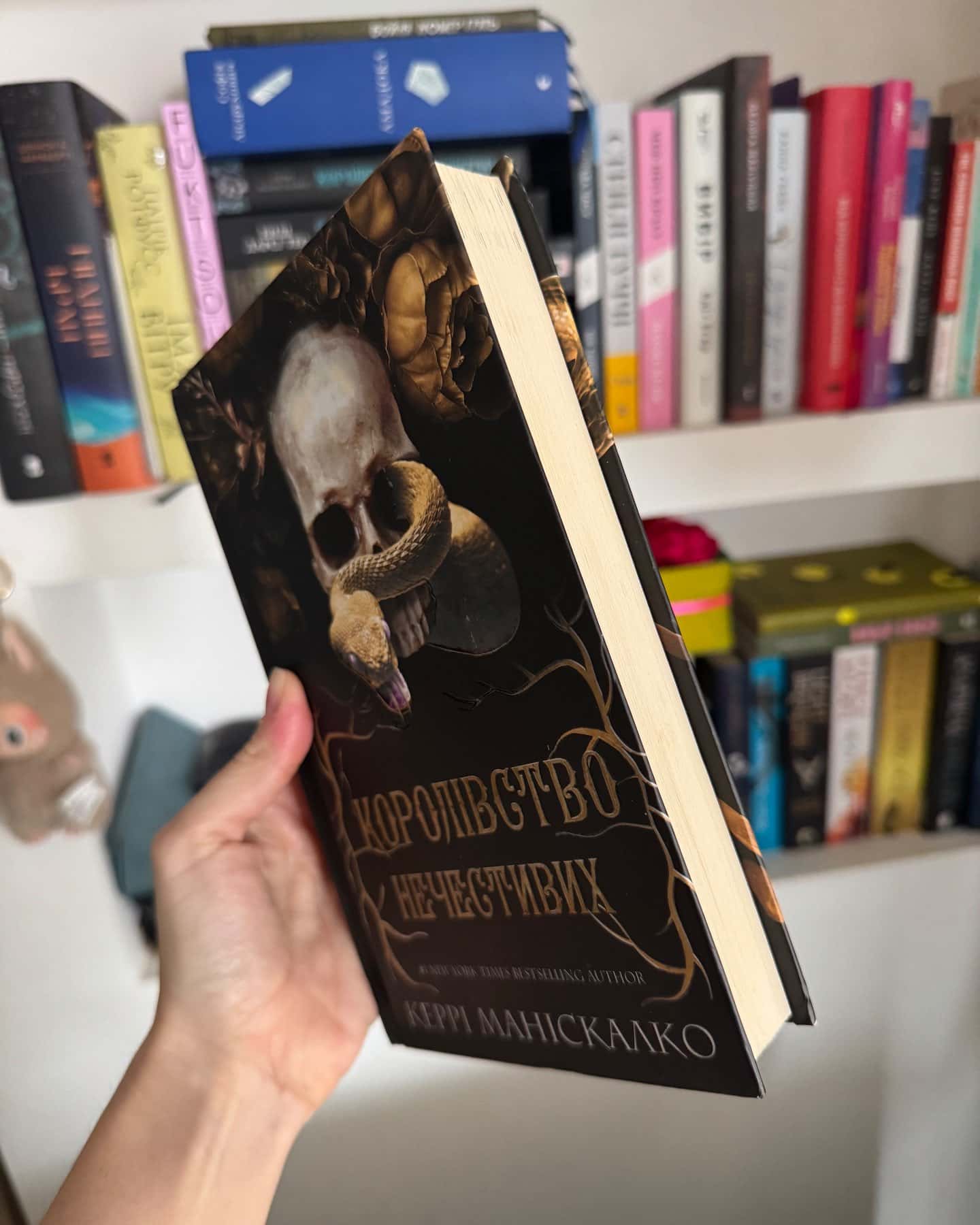 Королівство Нечестивих. Книга 1 — Керрі Маніскалко