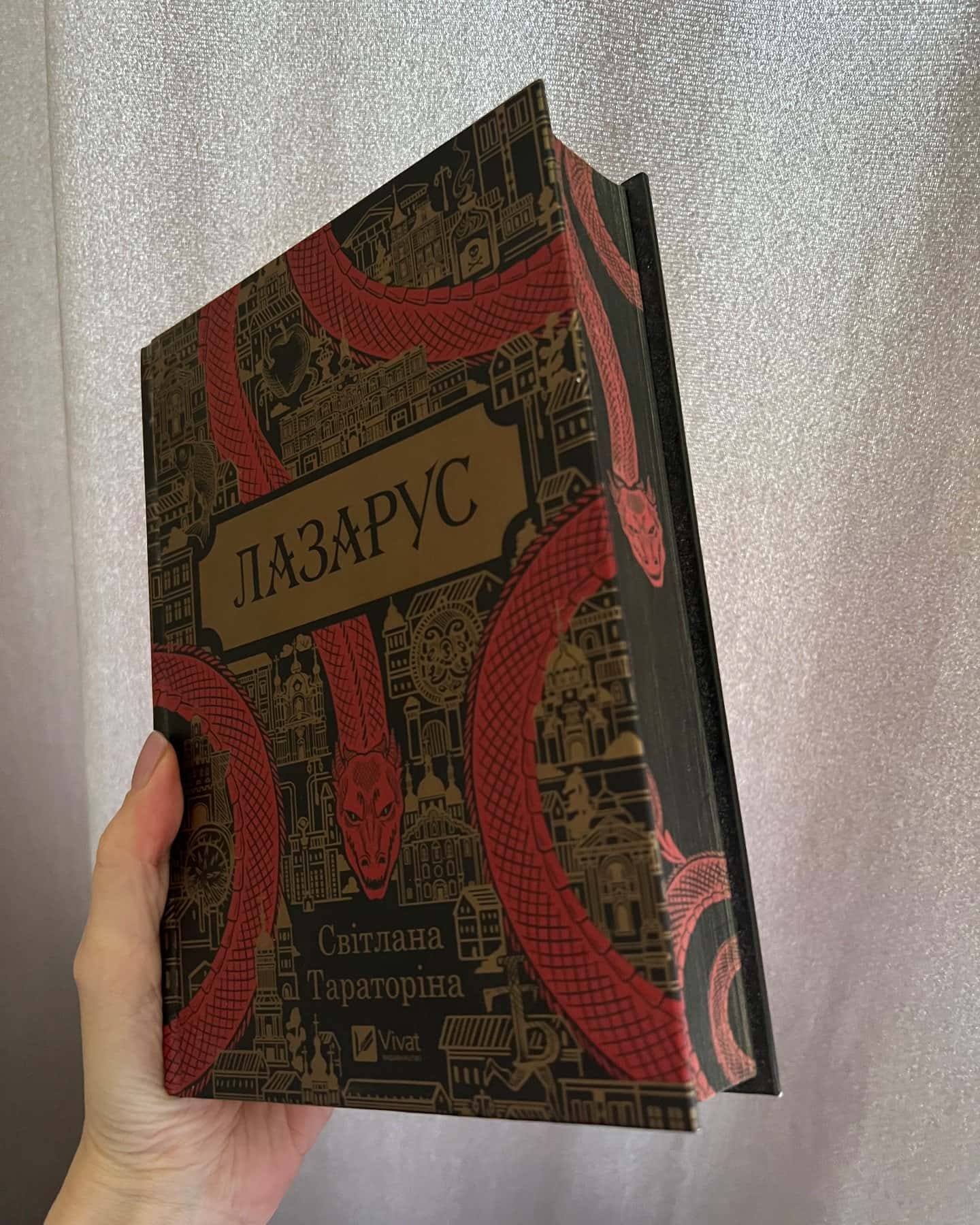 Лазарус-Світлана Тараторіна