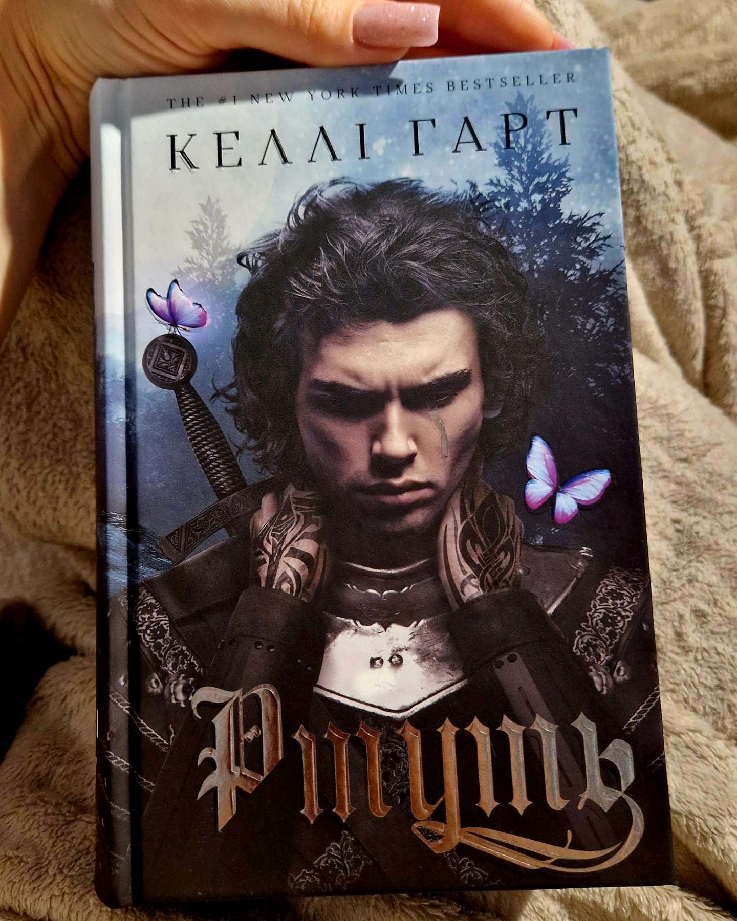 Ртуть. Фейрі й алхімія. Книга 1-Келлі Гарт