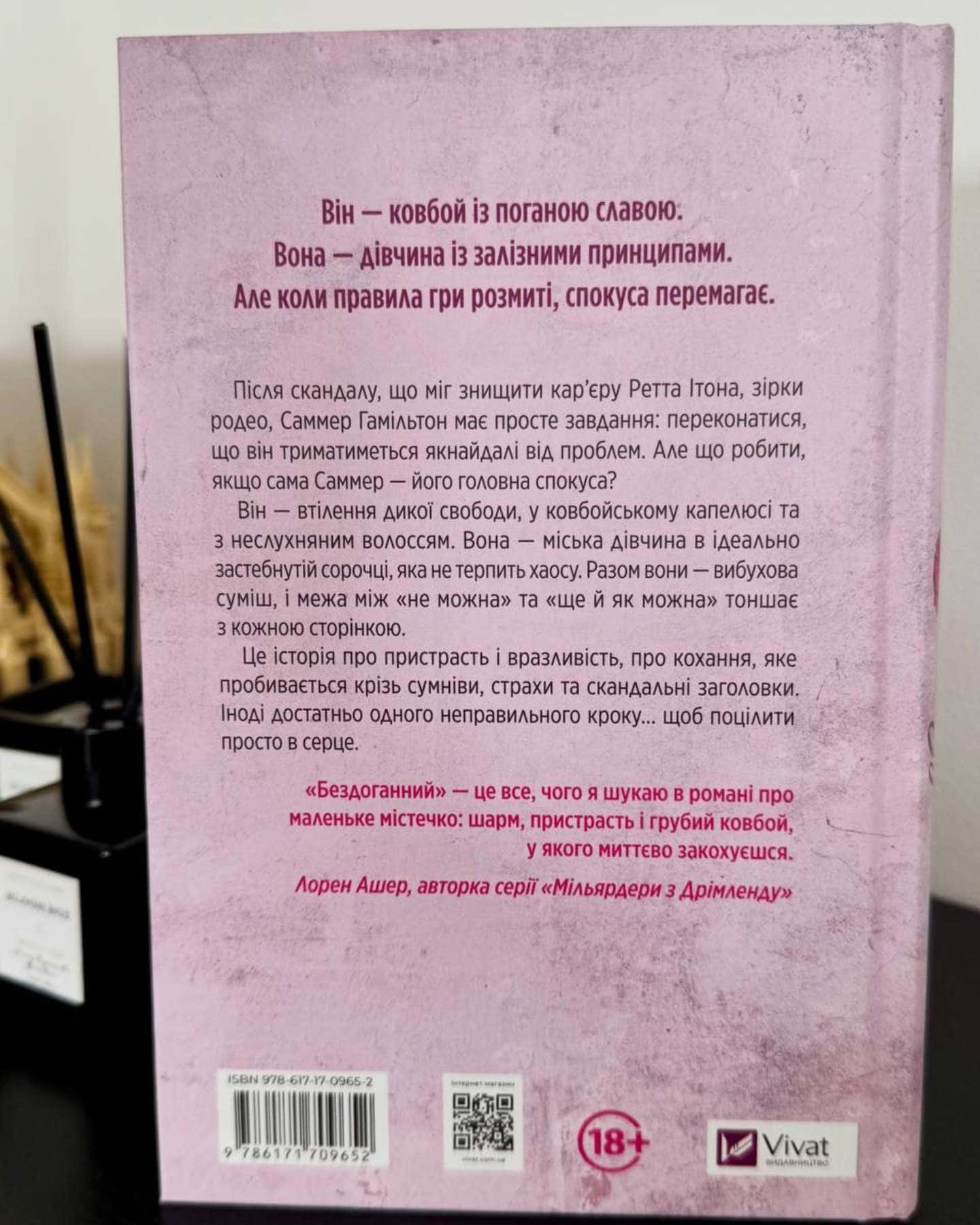 Бездоганний — Елсі Сілвер