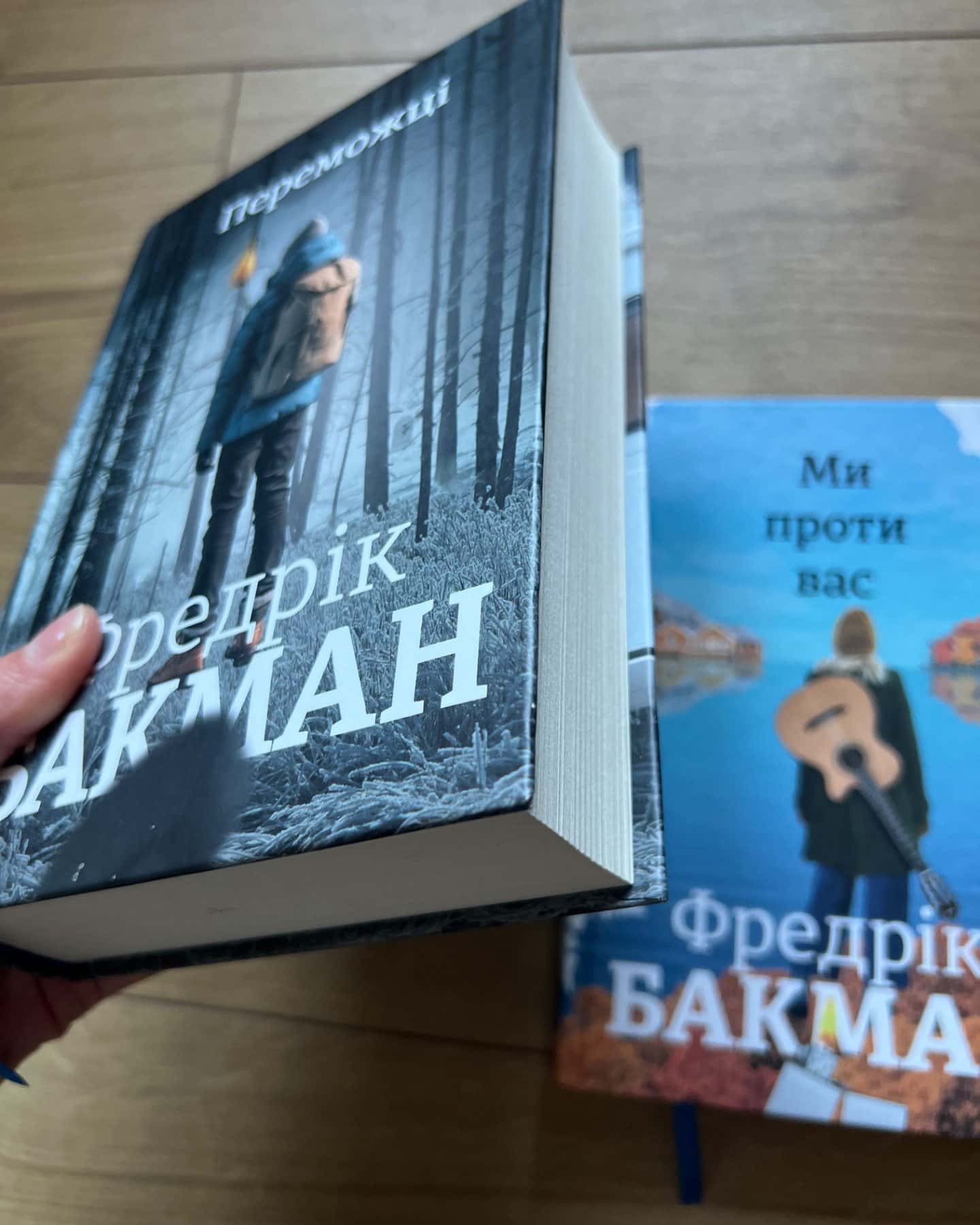 Ведмеже місто, Ми проти вас, Переможці-Фредрік Бакман