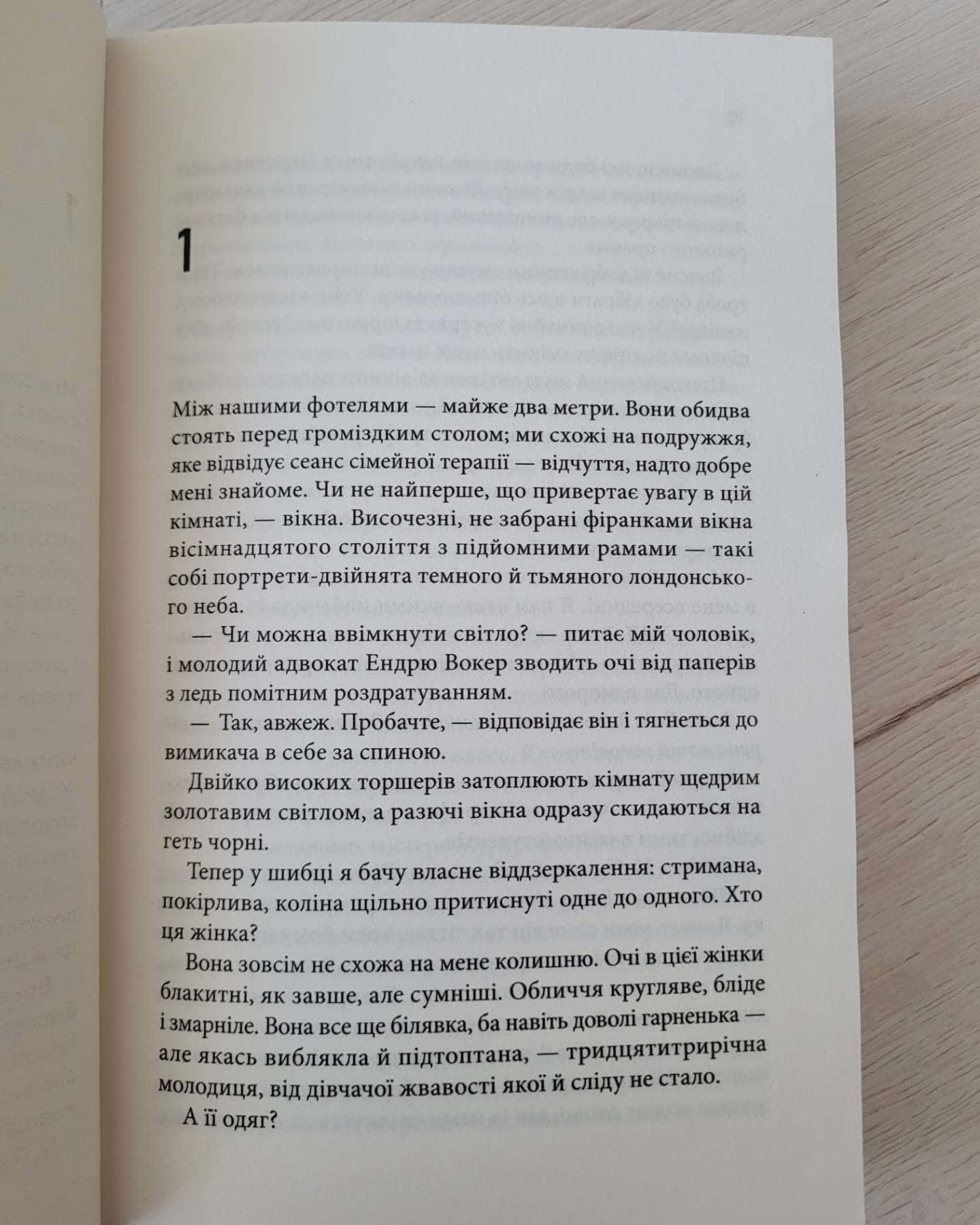 Крижані близнята — С. К. Тремейн