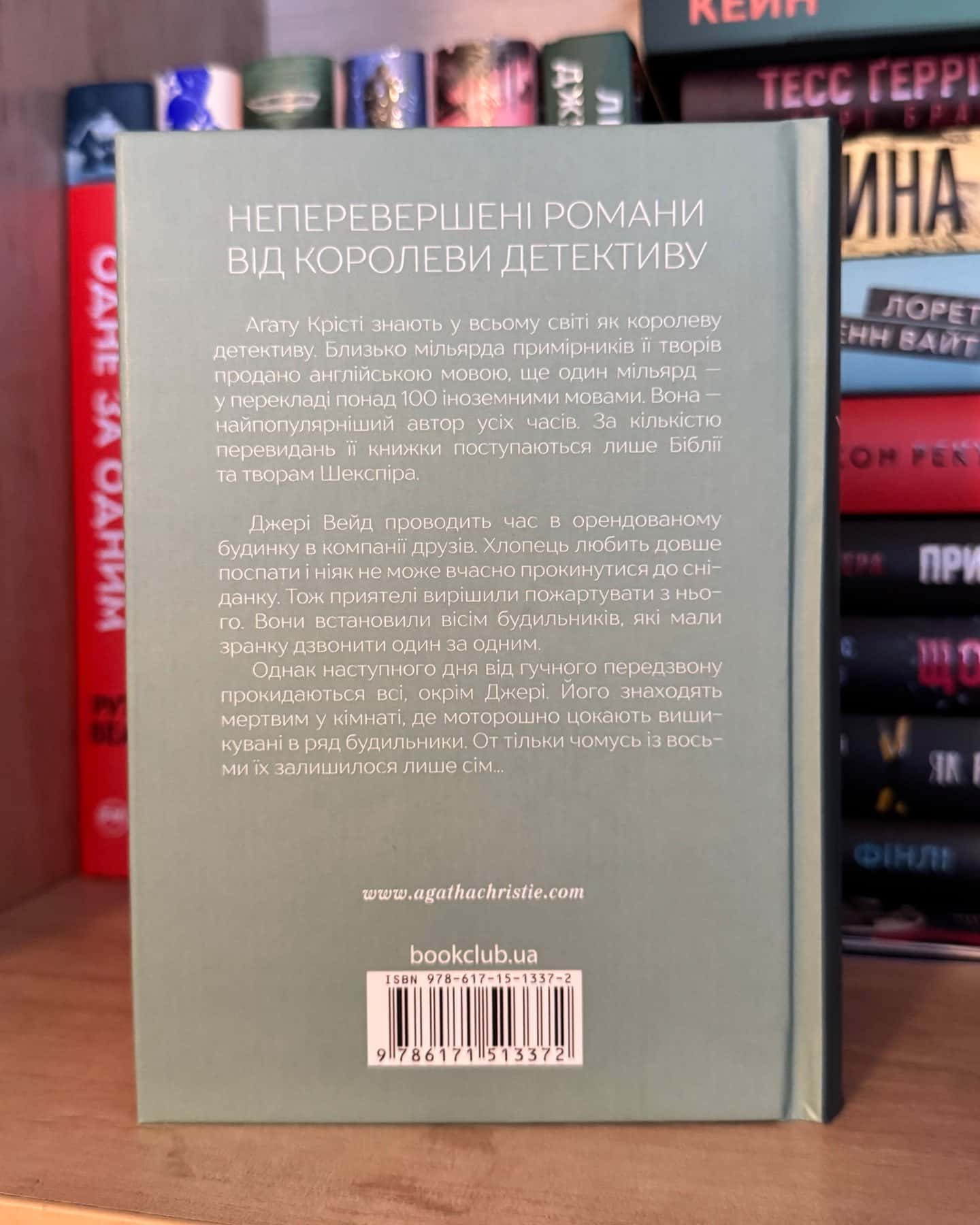 Таємниця семи циферблатів-Аґата Крісті