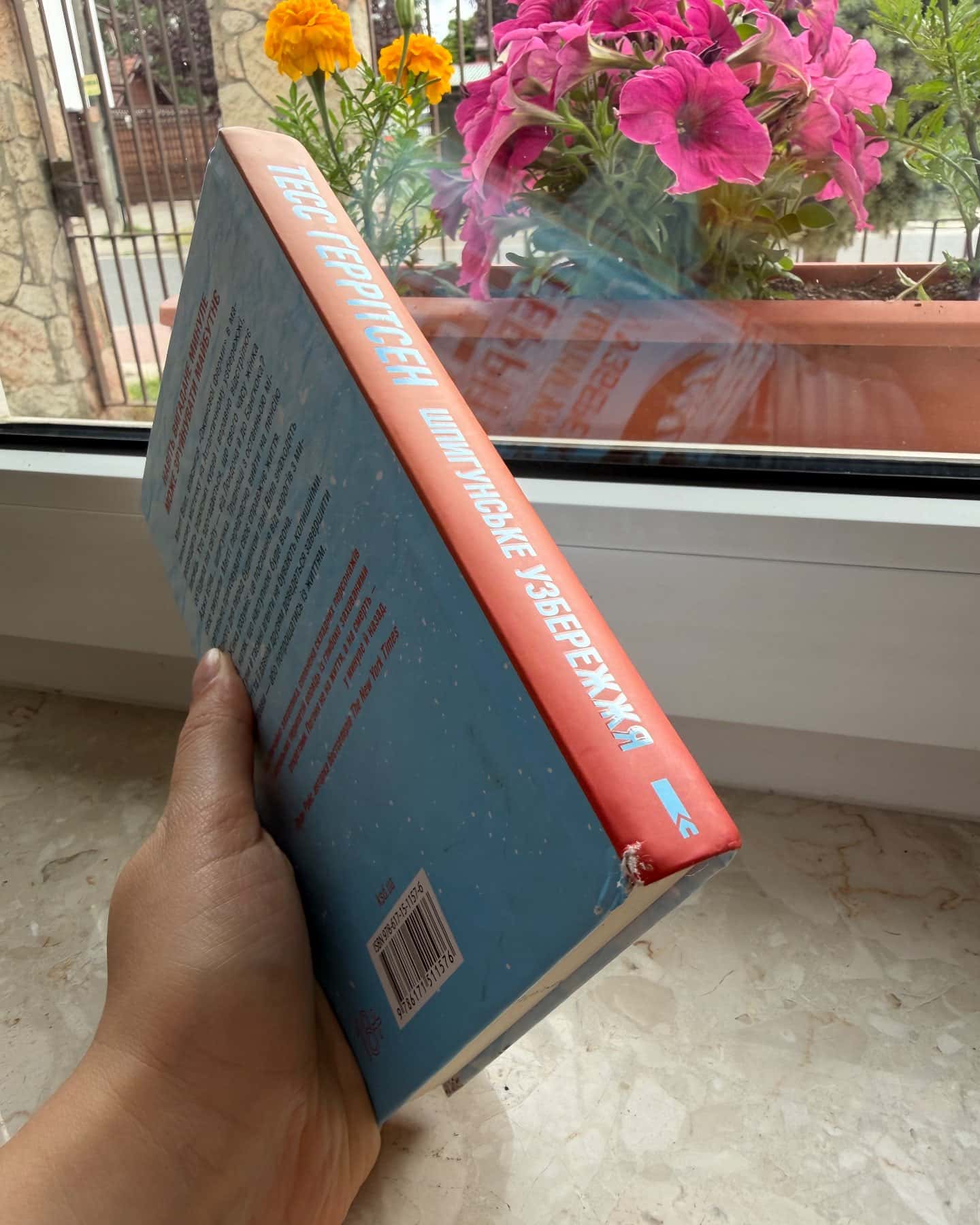 Шпигунське узбережжя. Книга 1, Гості на літо. Книга 2 — Тесс Ґеррітсен