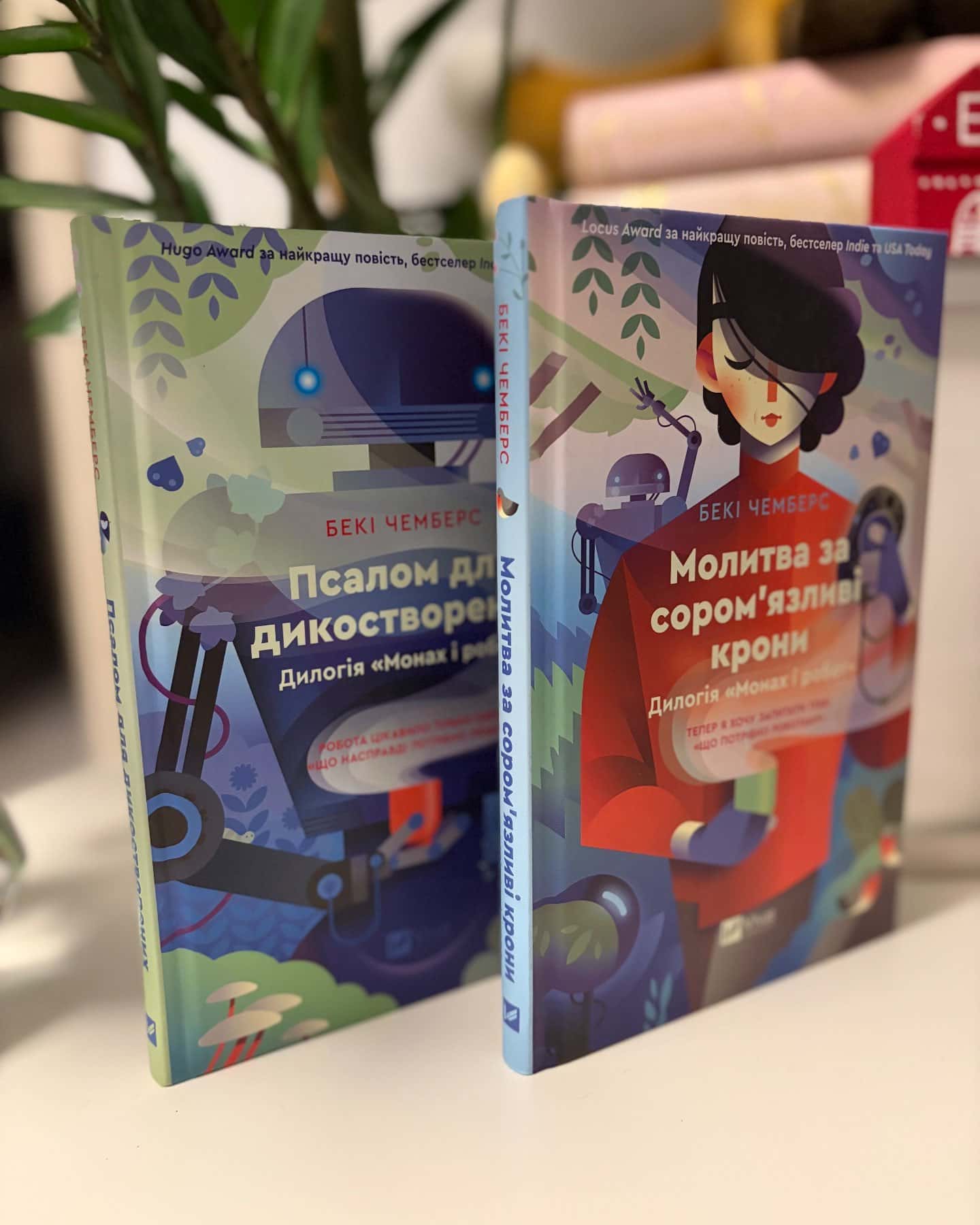 Дилогія Псалом для дикостворених, Молитва за соромʼязливі крони-Бекі Чемберс
