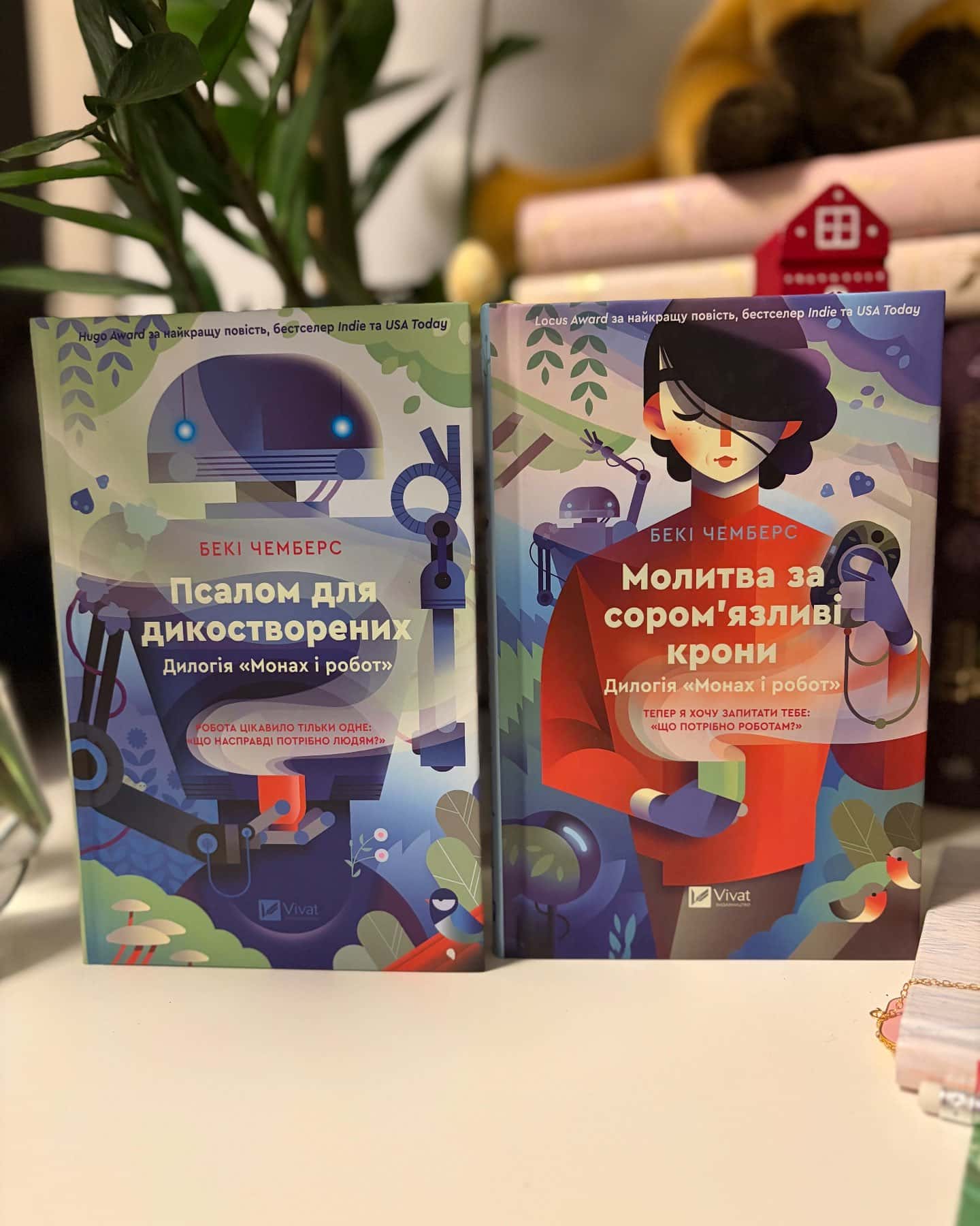 Псалом для дикостворених, Молитва за сором'язливі крони-Бекі Чемберс