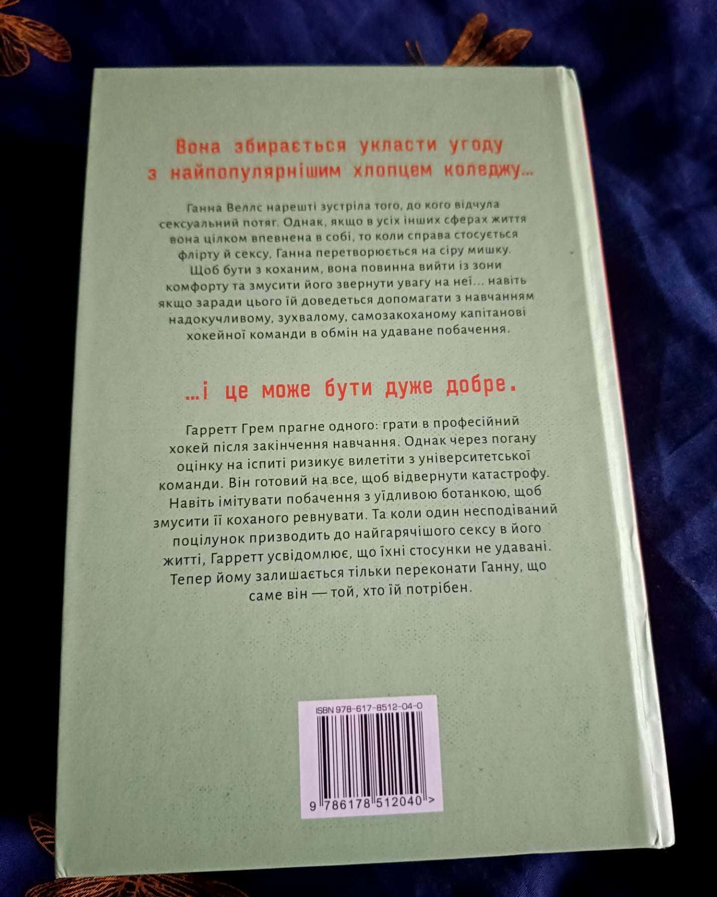 Угода-Елль Кеннеді