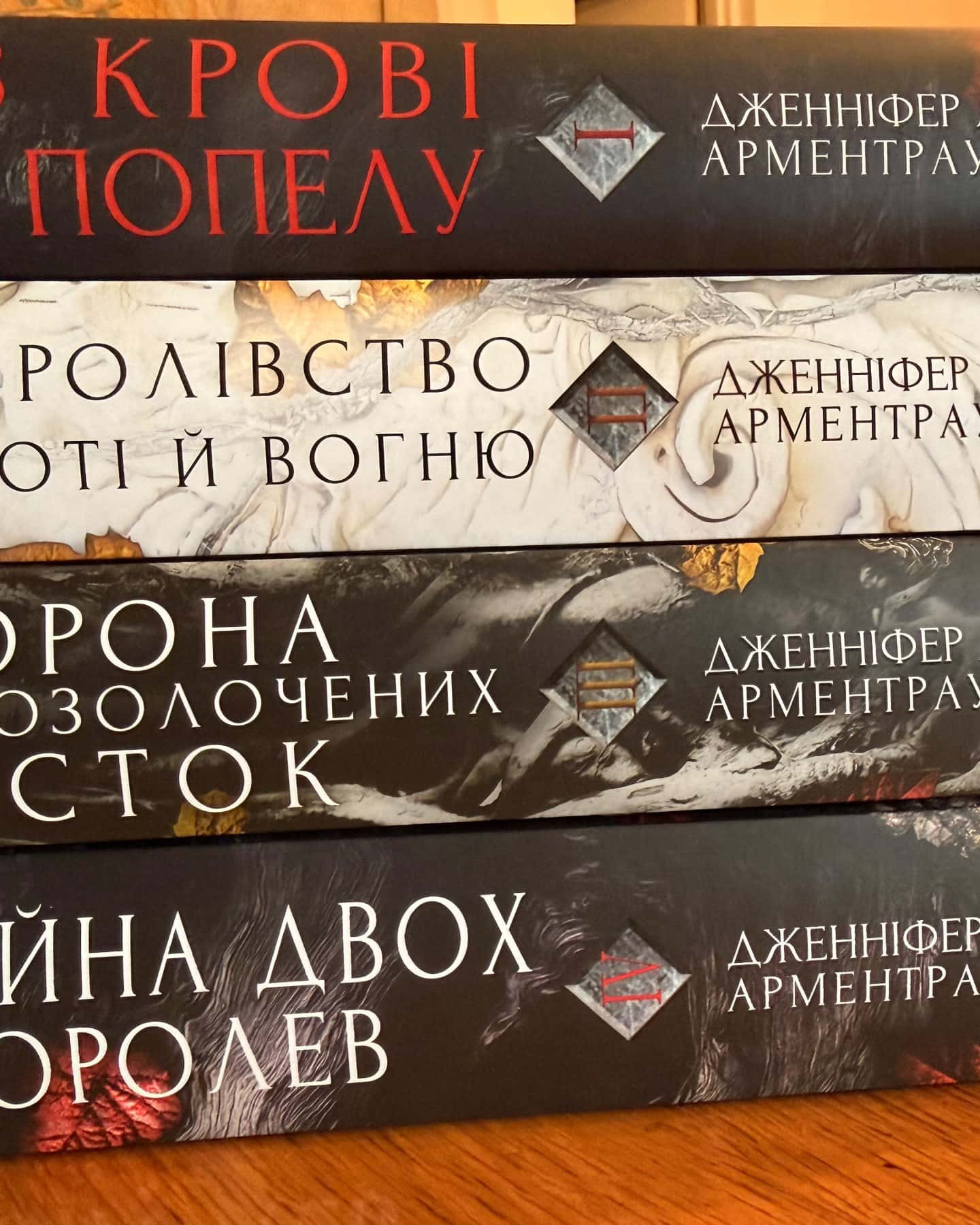 Серія «Кров і попіл» — Дженніфер Л. Арментраут