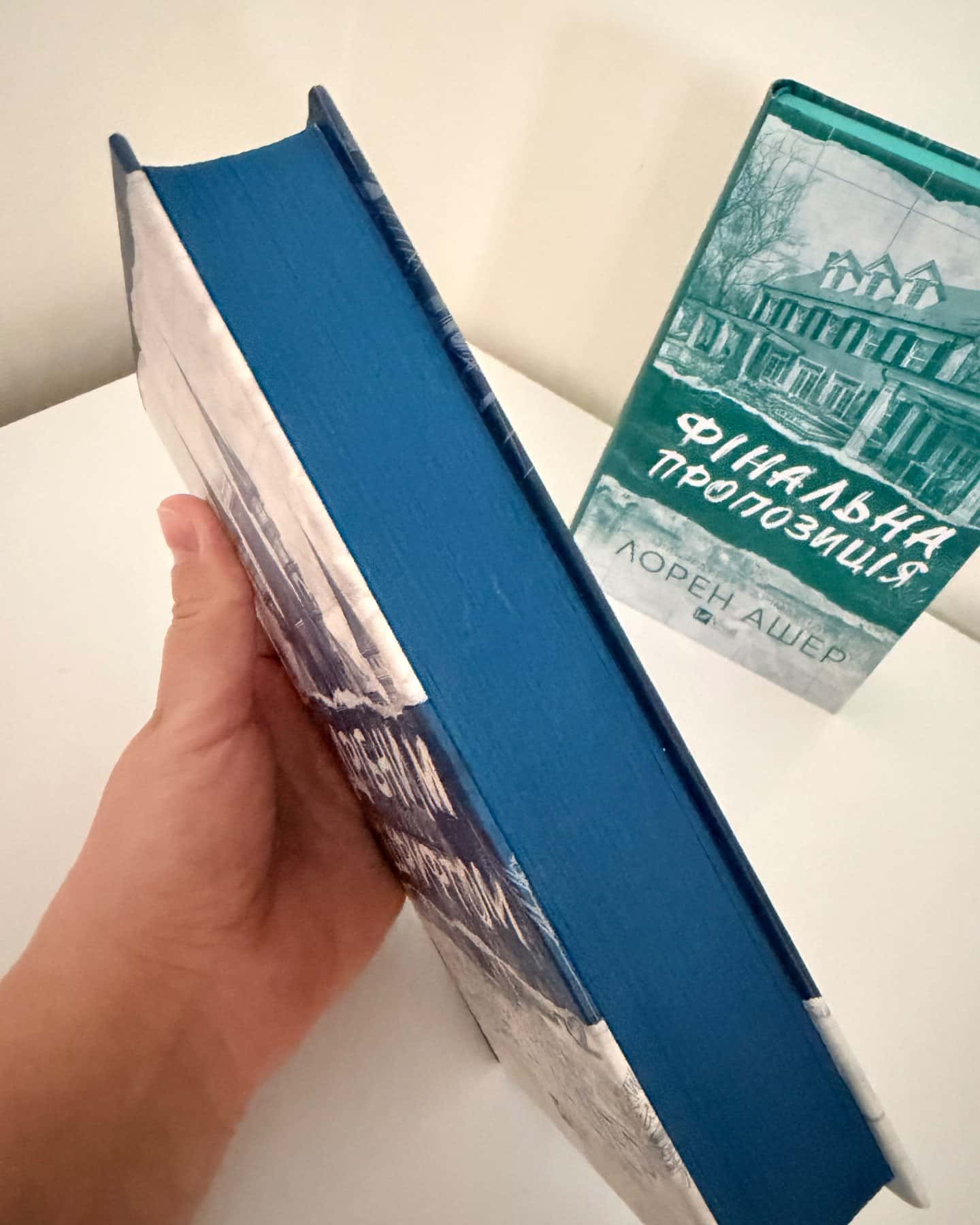 Дрібним шрифтом, Фінальна пропозиція-Лорен Ашер