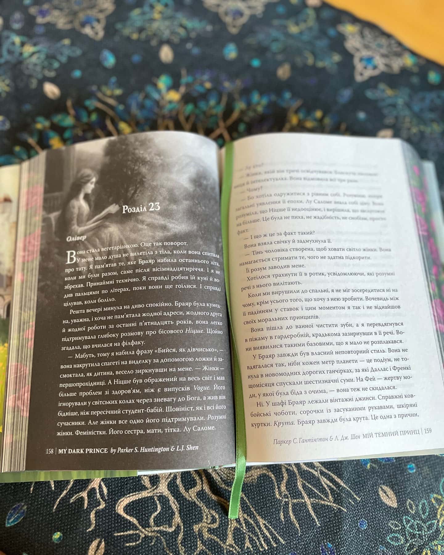 Мій темний принц. Книга 3 — Паркер С. Гантінгтон, Л. Дж. Шен