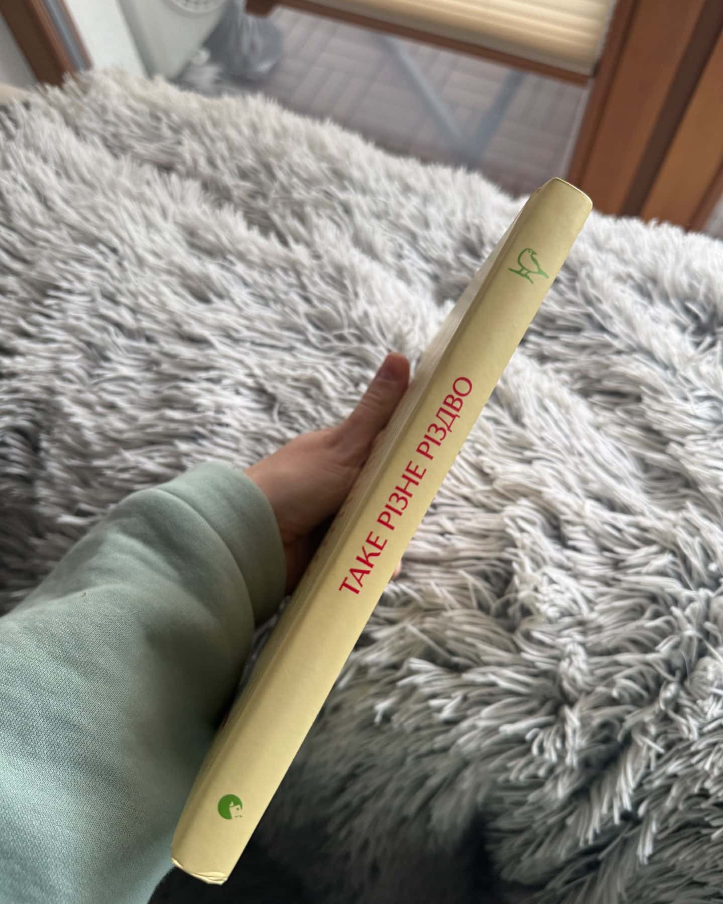 Таке різне Різдво-Збірка