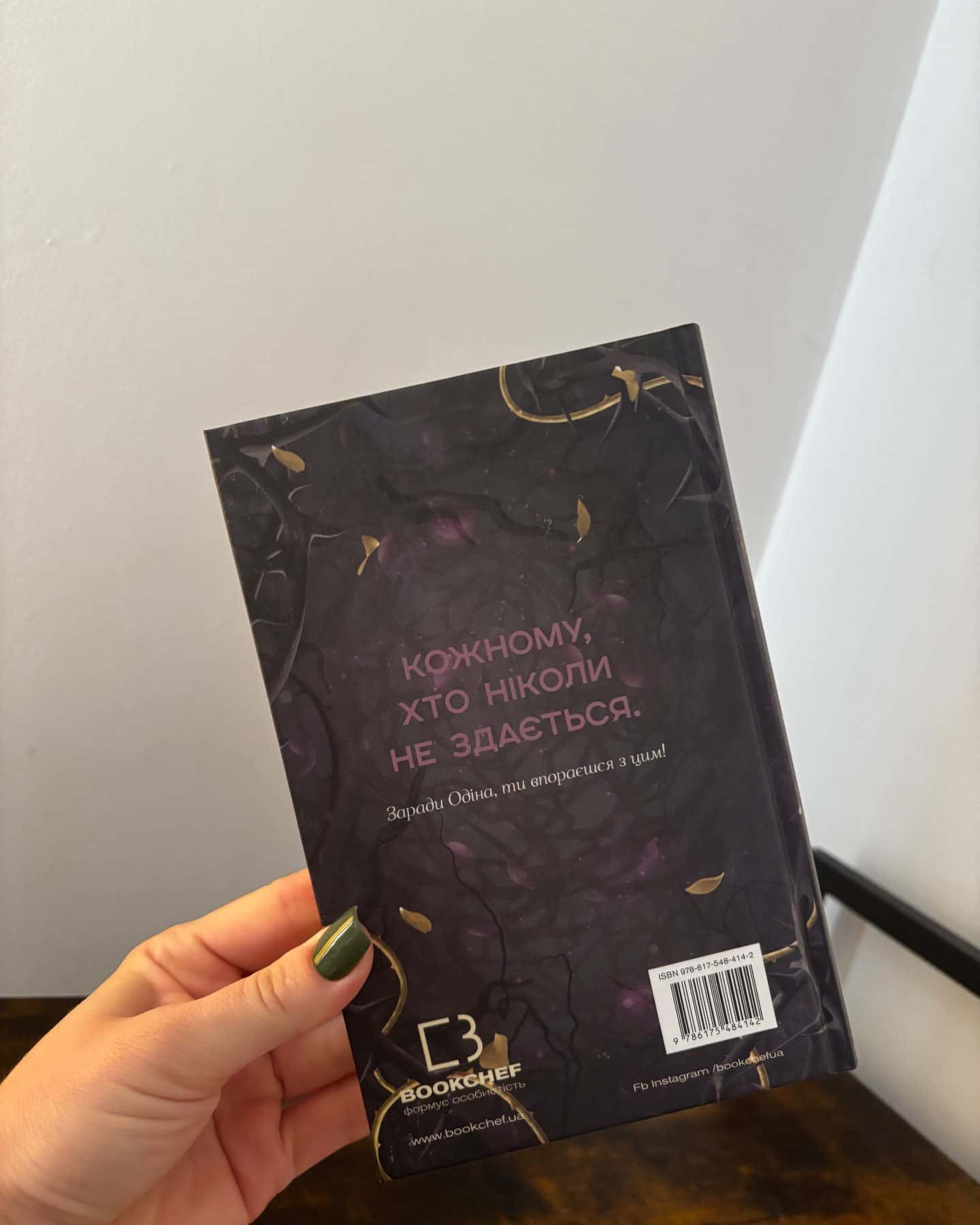 Двір круків і приреченості. Книга 1. Тіньова королева — Еліза Рейн