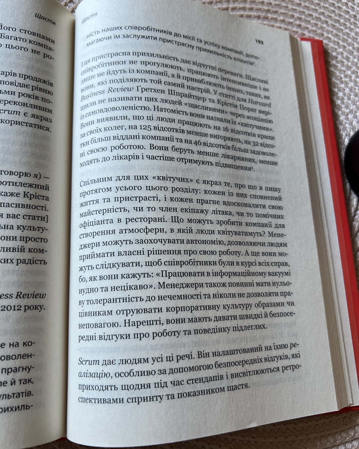 Scrum. Навчись робити вдвічі більше за менший час-Джефф Сазерленд