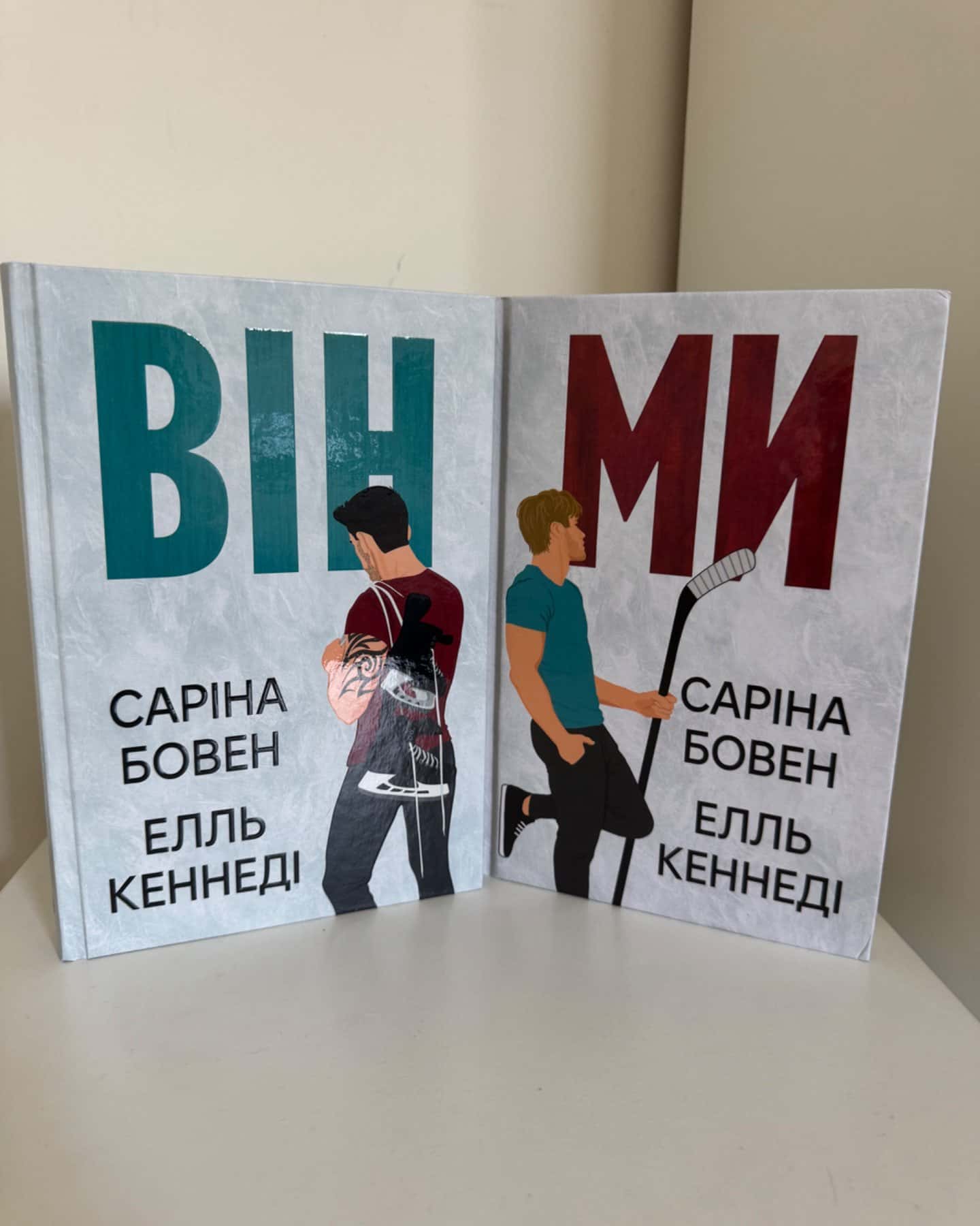Він. Книга 1, Ми. Книга 2-Саріна Боуен, Елль Кеннеді