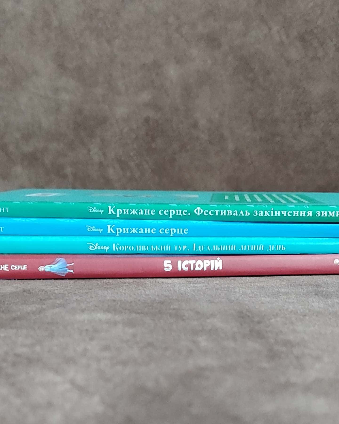 Крижане серце-Серія книг для дітей (4 од.)