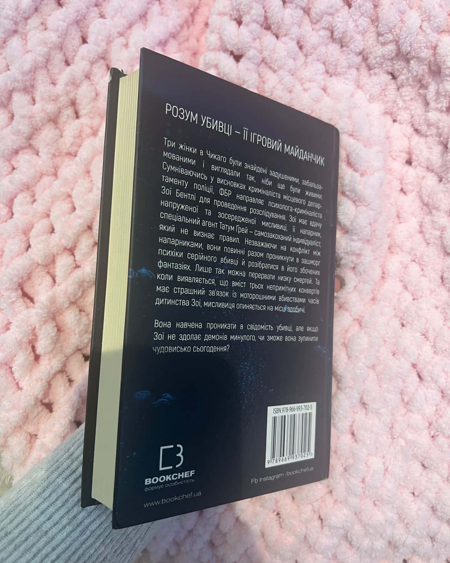 Розум убивці-Майк Омер