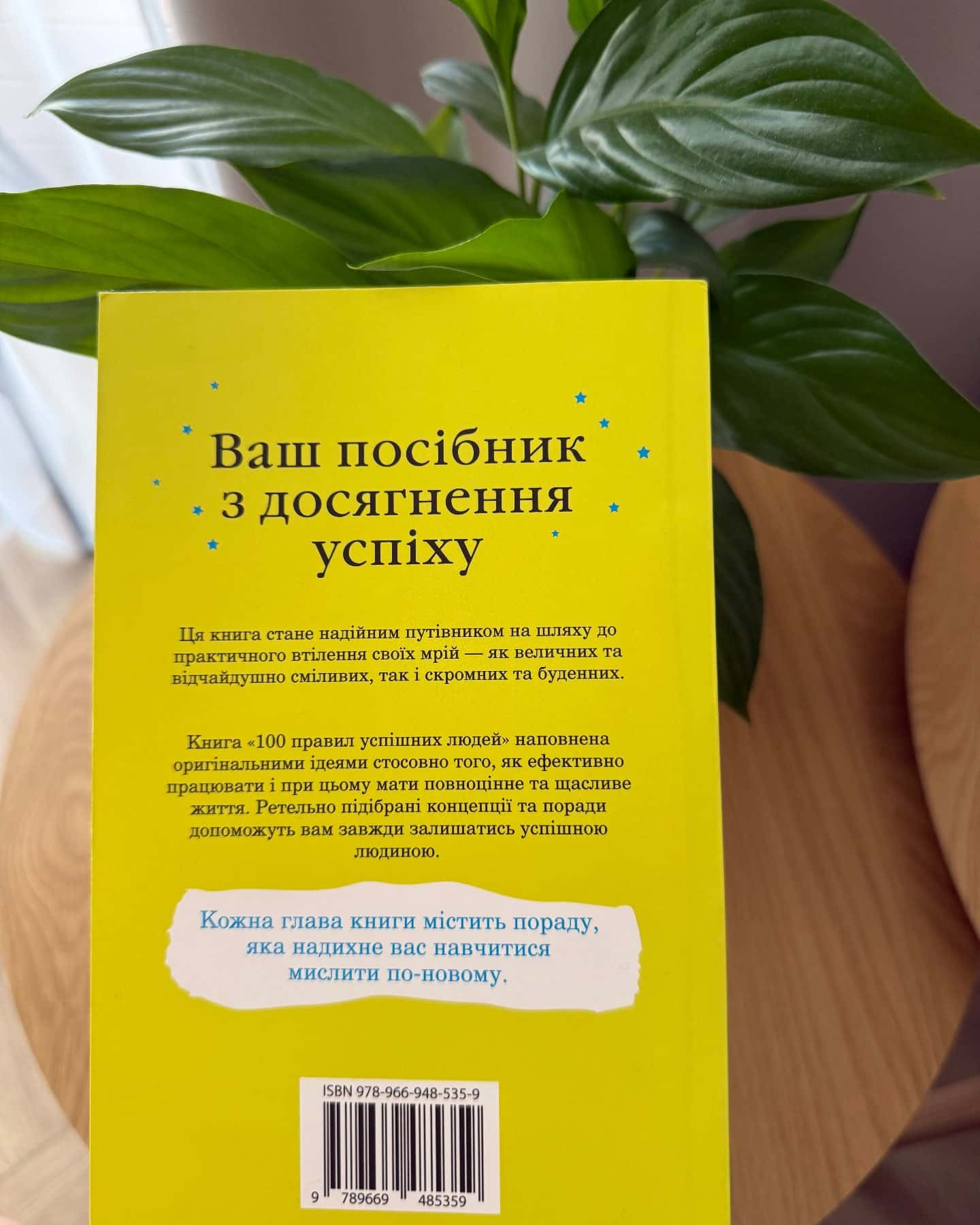 100 правил успішних людей. Маленькі вправи великого успіху в житті.-Найджел Камберленд