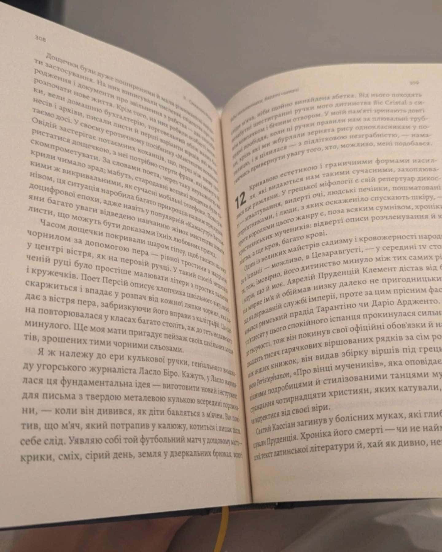 Подорож книжки. Від папірусу до кіндл-Ірене Вальєхо