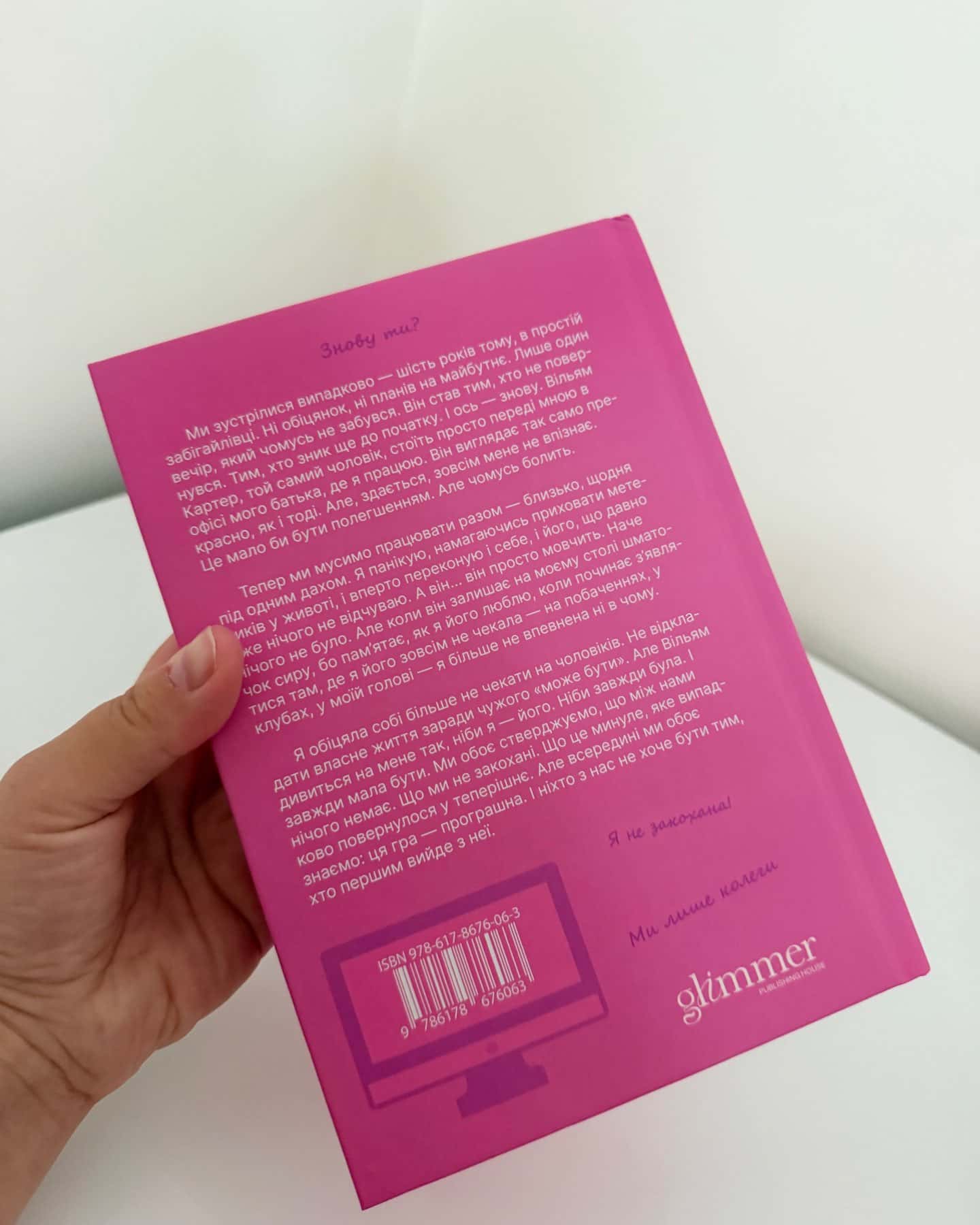 Чарлі кохання та кліше-Елла Мейз