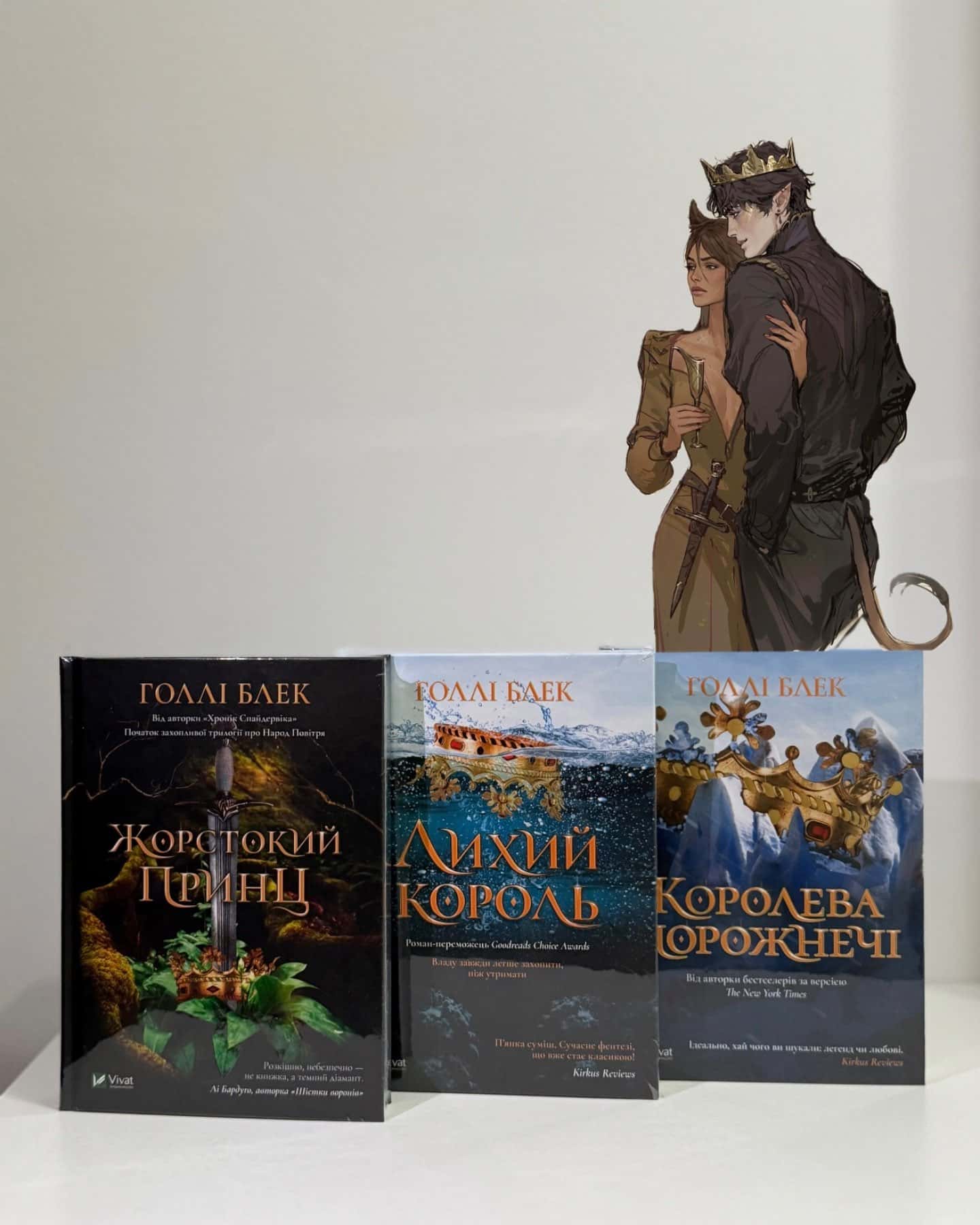 Жорстокий принц, Лихий король, Королева порожнечі-Голлі Блек