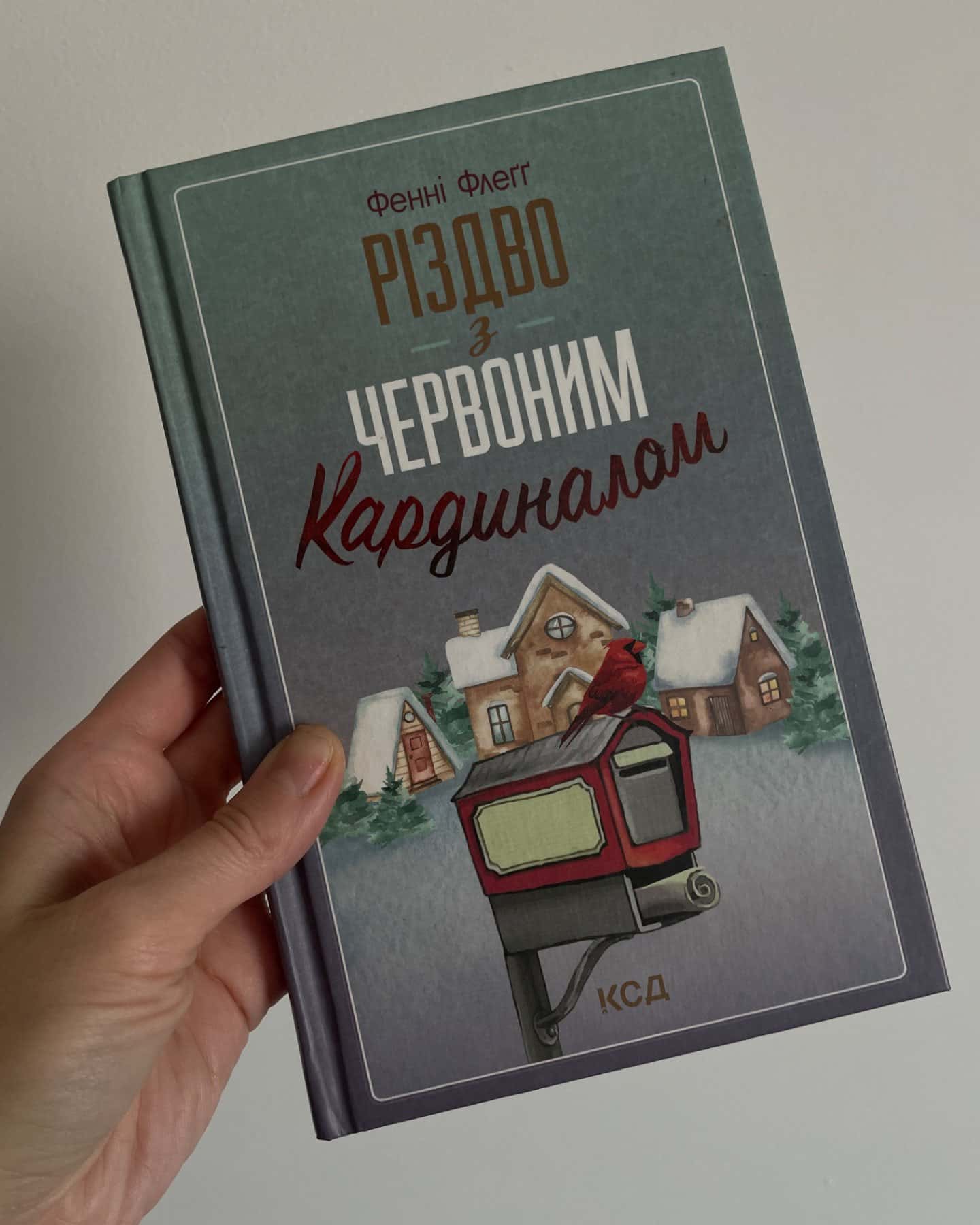 Різдво з червоним кардиналом-Фенні Флегг