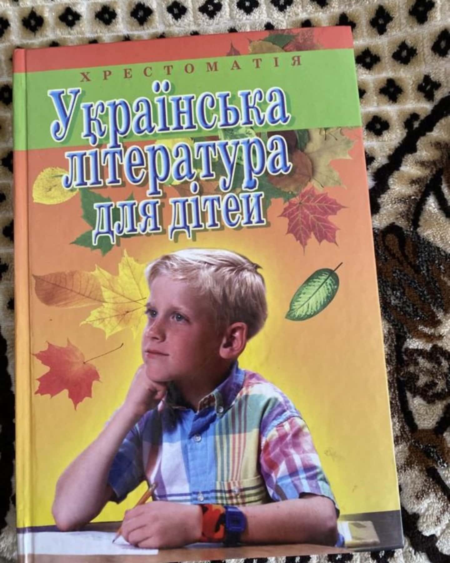 Україна література для дітей Хрестоматія — Мовчун; Варавкіна