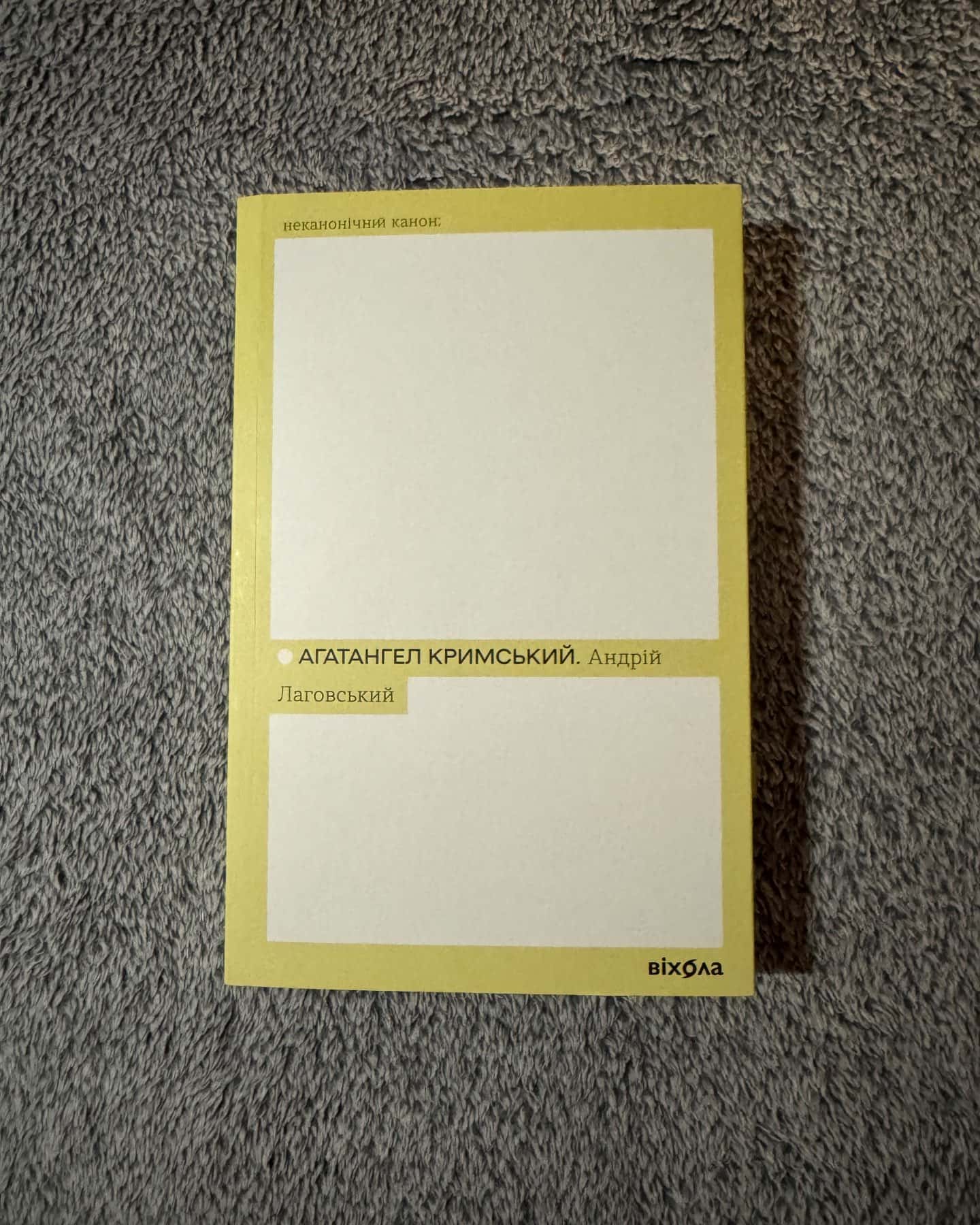 Андрій Лаговський-Агатангел Кримський