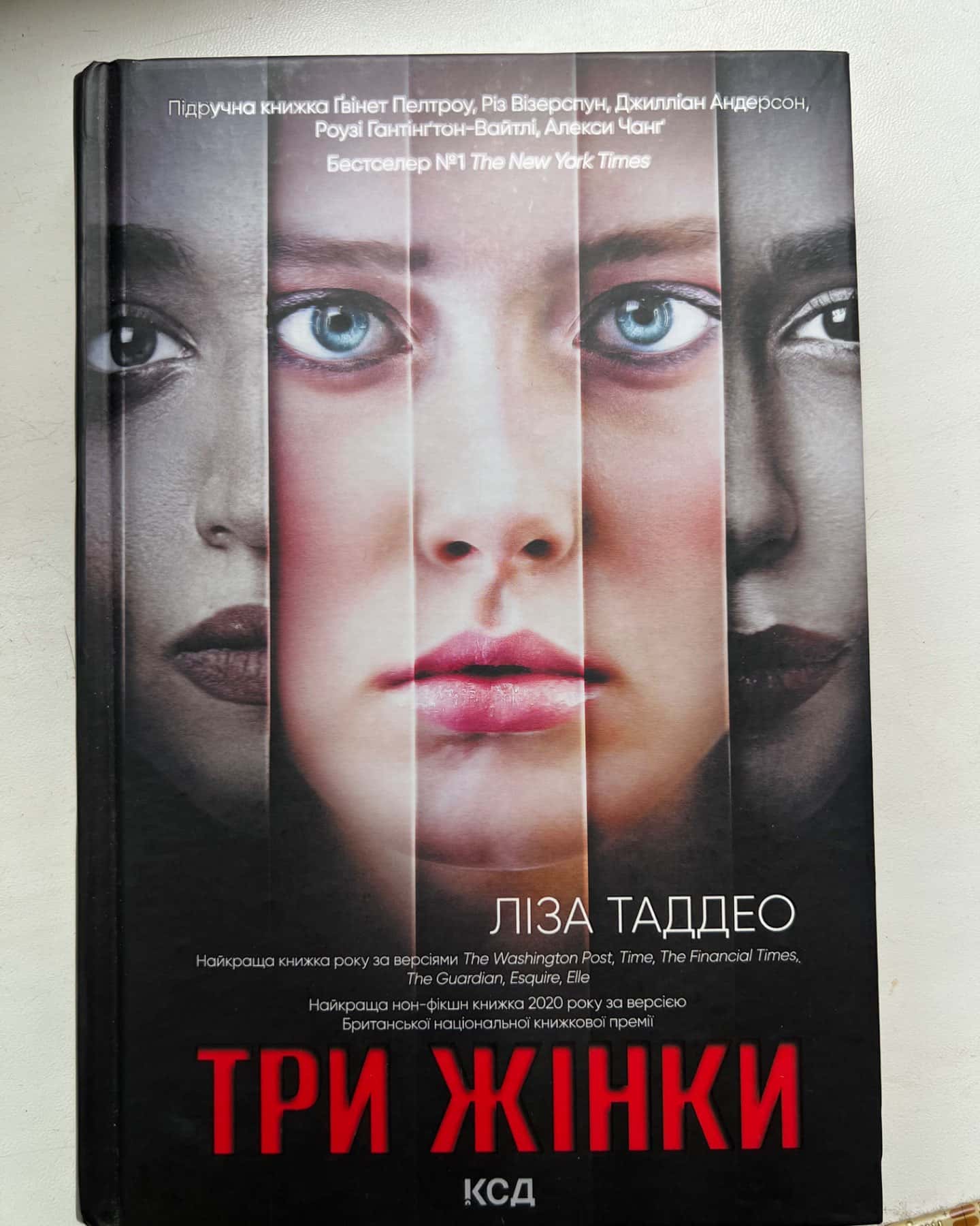 Три жінки-Ліза Таддео