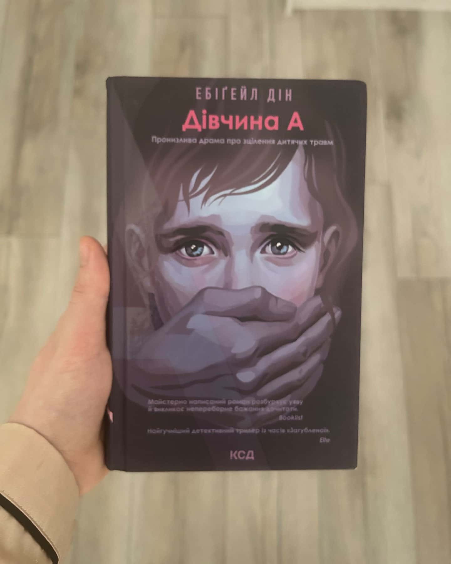 Дівчина А-Ебігейл Дін