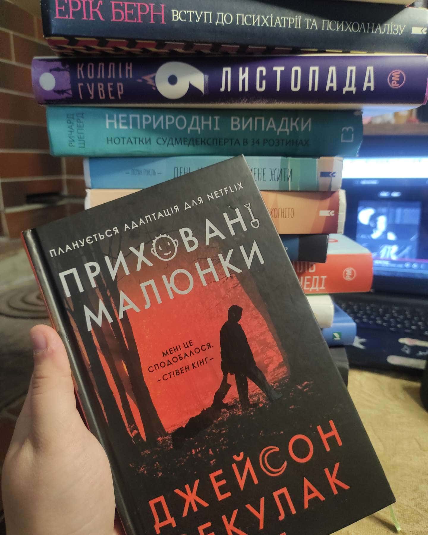 Приховані малюнки-Джейсон Рекулак
