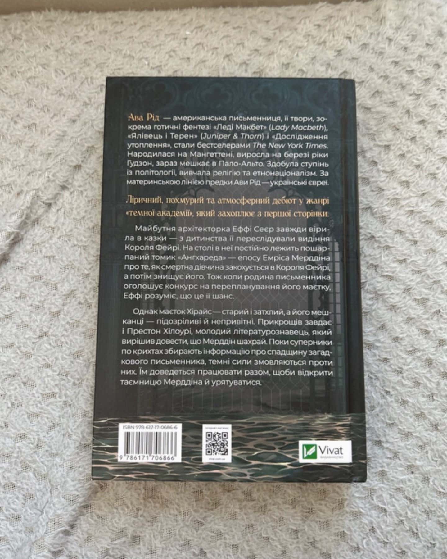 Дослідження утоплення. Книга 1 — Ава Рід