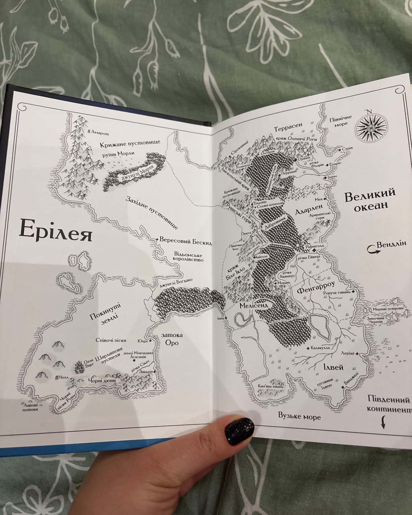 Трон зі скла-Сара Маас